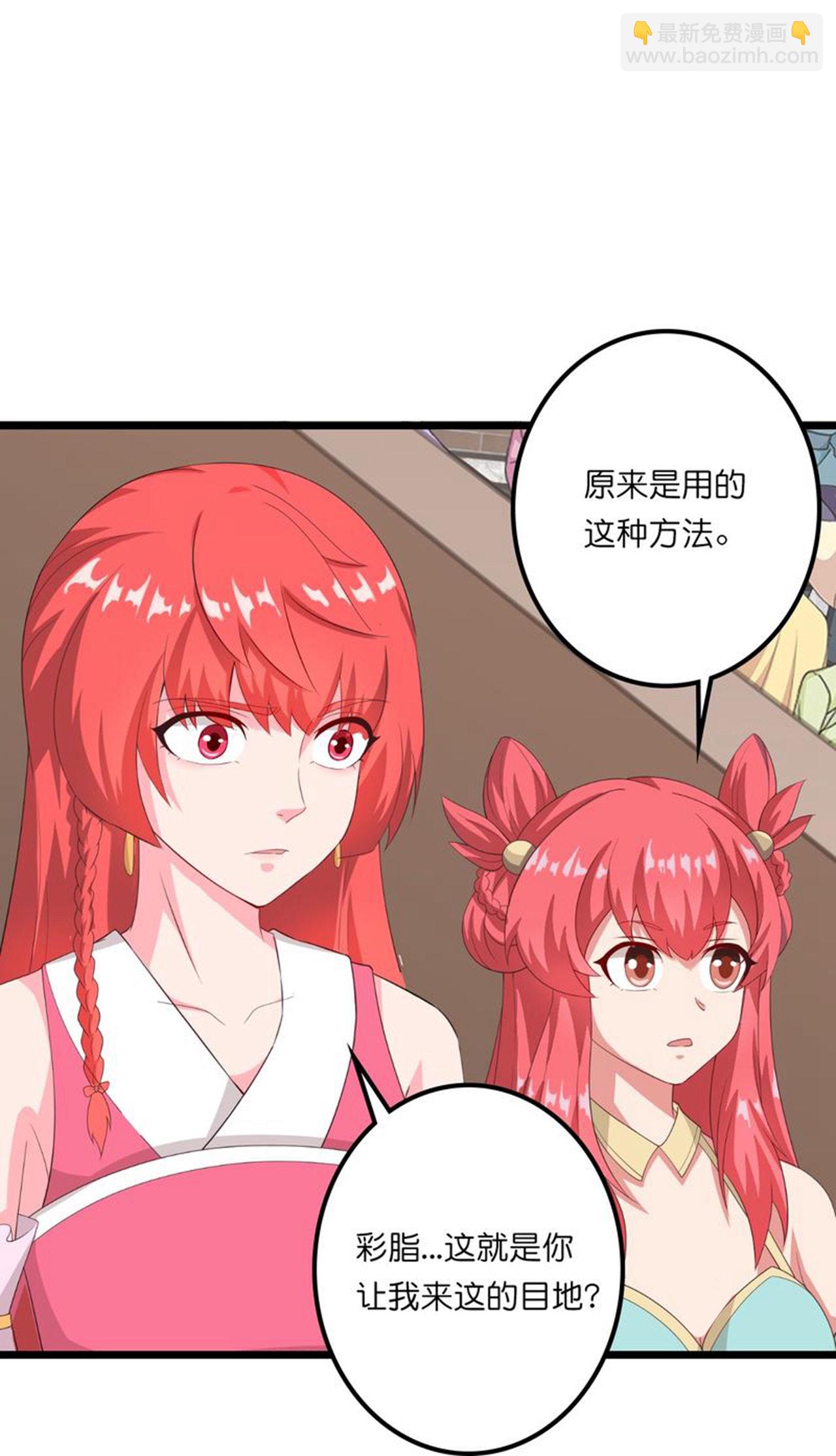 🍗逆天邪神 第636话 “低贱小人” 第35页