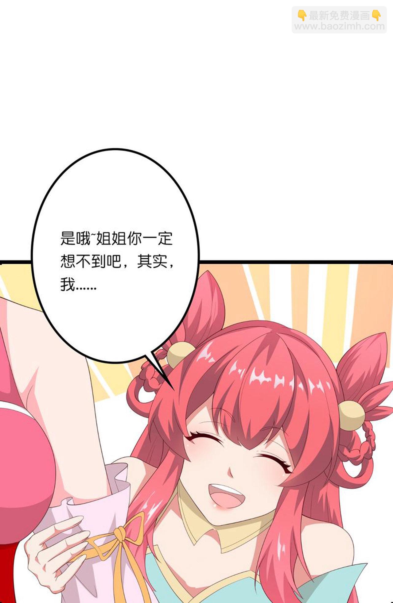 🍗逆天邪神 第636话 “低贱小人” 第36页