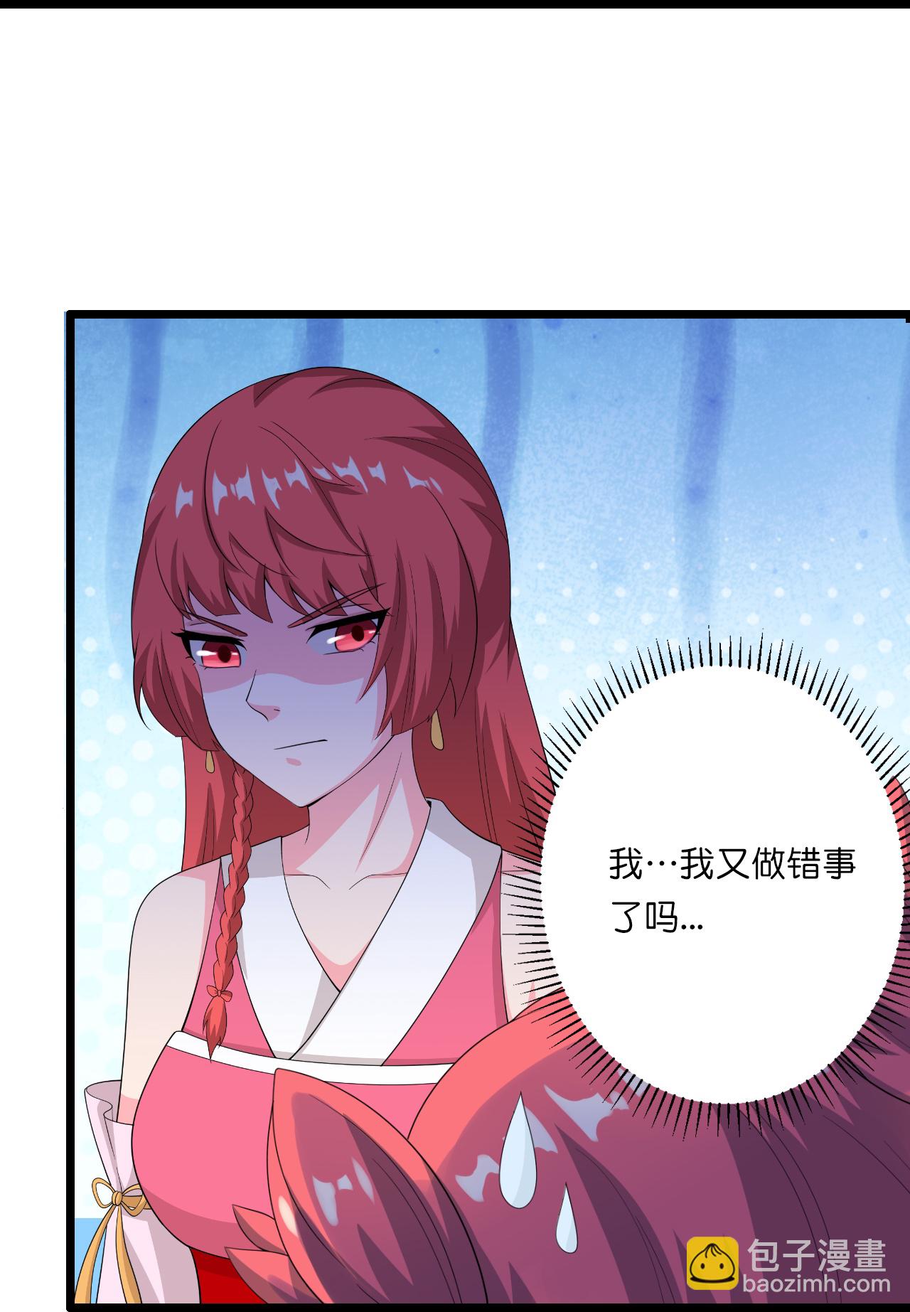 🍗逆天邪神 第636话 “低贱小人” 第37页