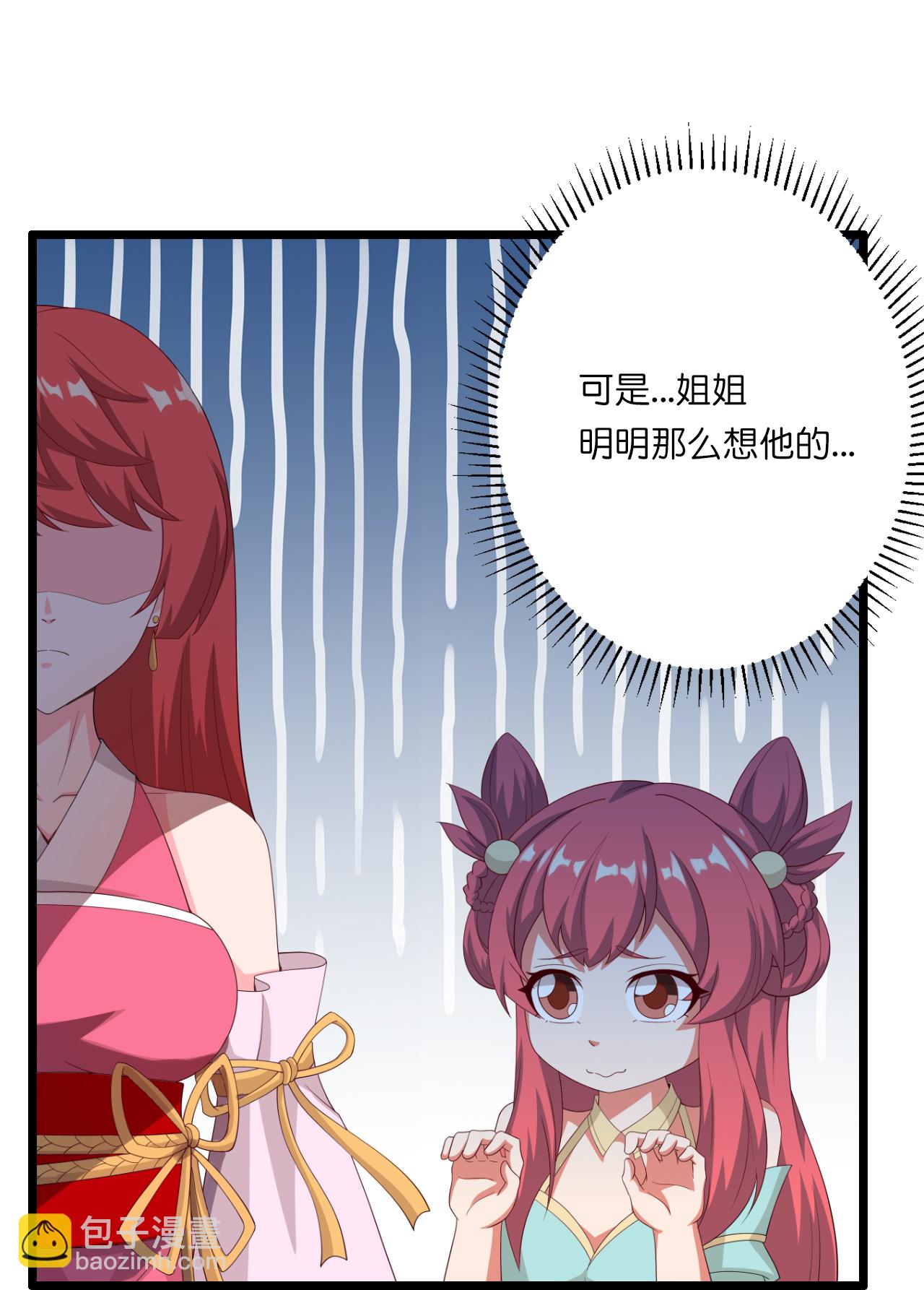 🍗逆天邪神 第636话 “低贱小人” 第38页