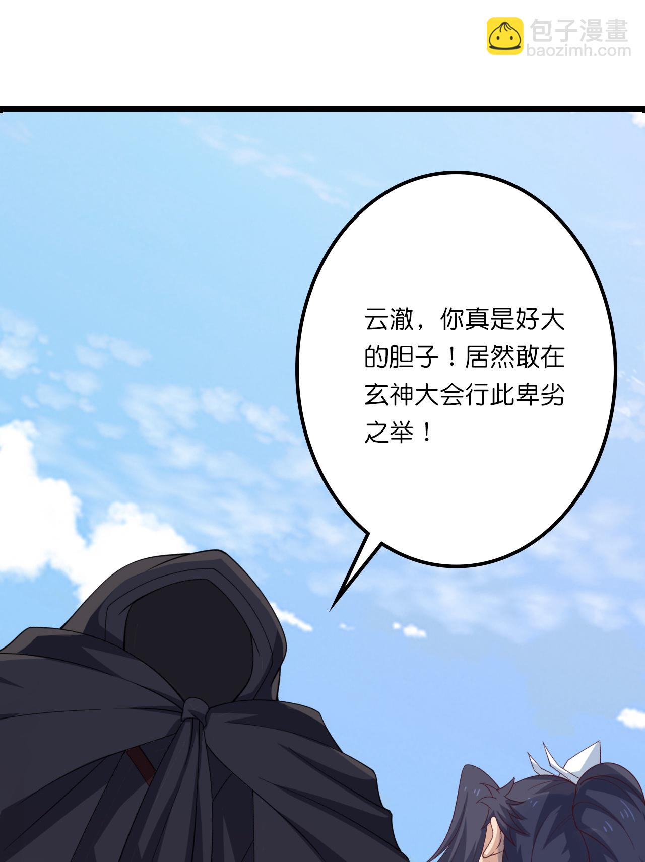🍗逆天邪神 第636话 “低贱小人” 第39页