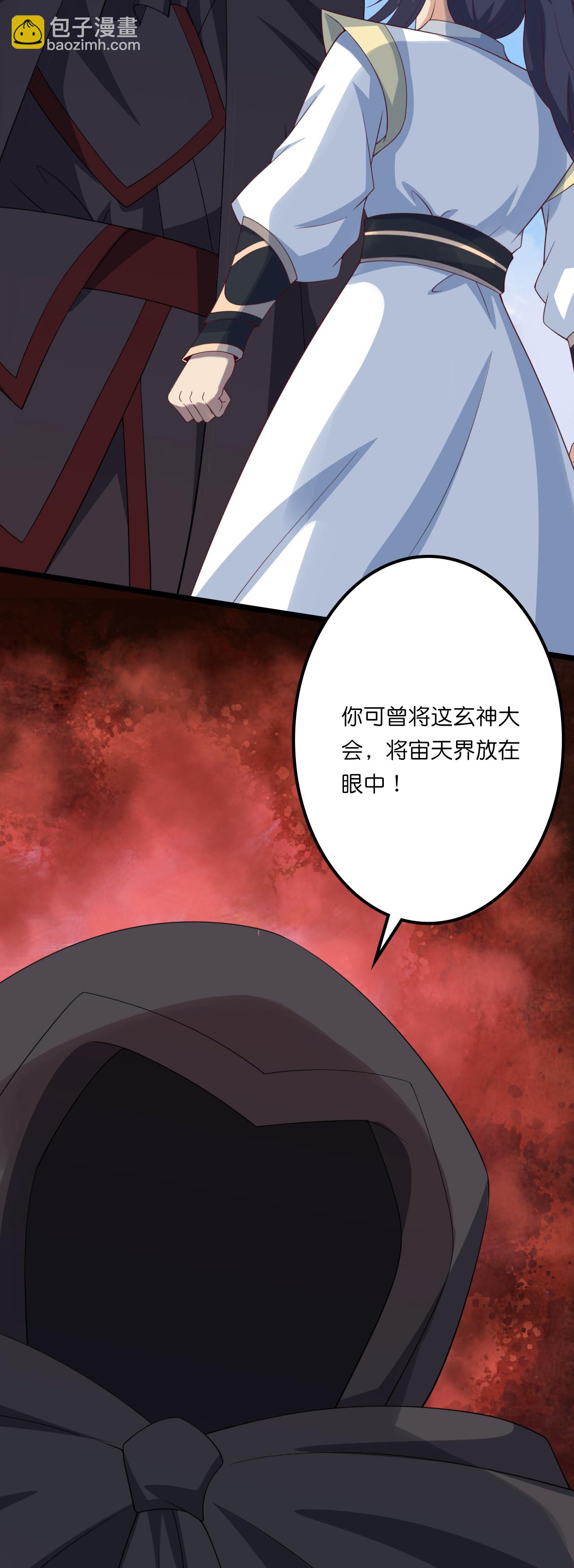 🍗逆天邪神 第636话 “低贱小人” 第40页