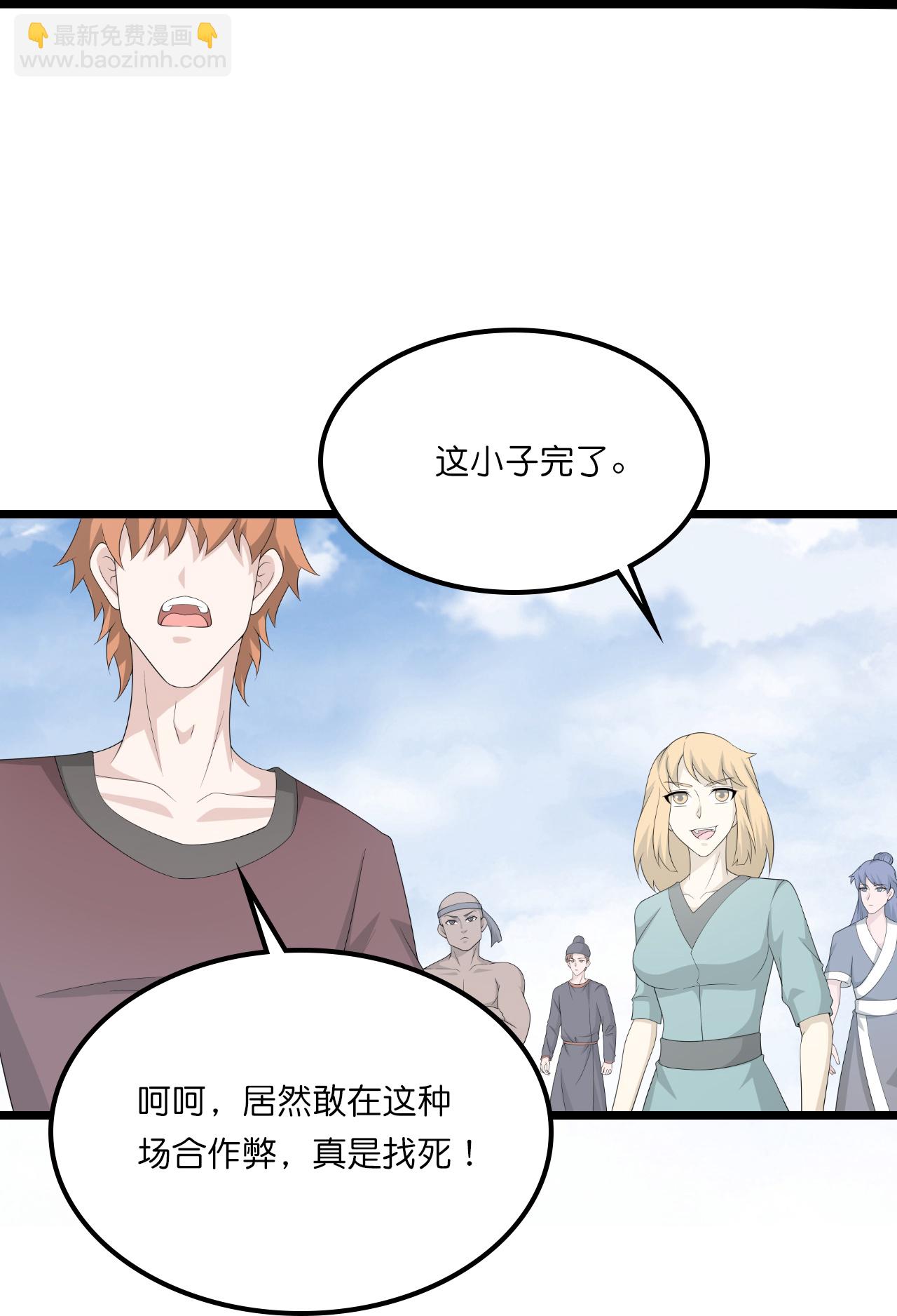 🍗逆天邪神 第636话 “低贱小人” 第41页