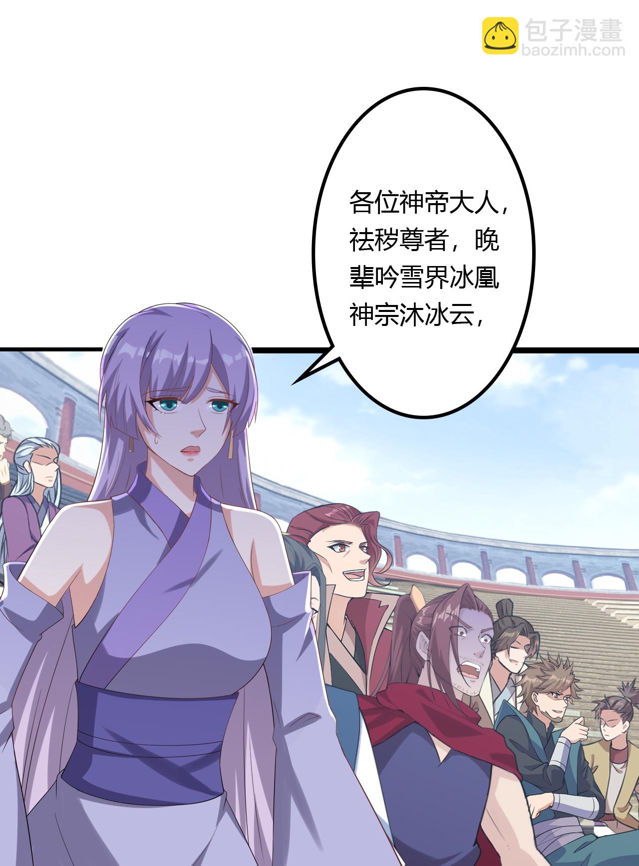 🍗逆天邪神 第636话 “低贱小人” 第44页