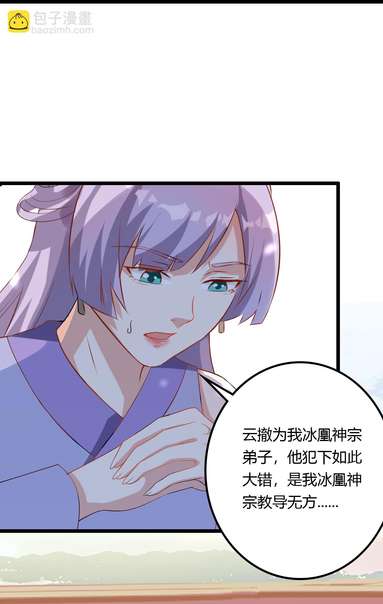 🍗逆天邪神 第636话 “低贱小人” 第45页
