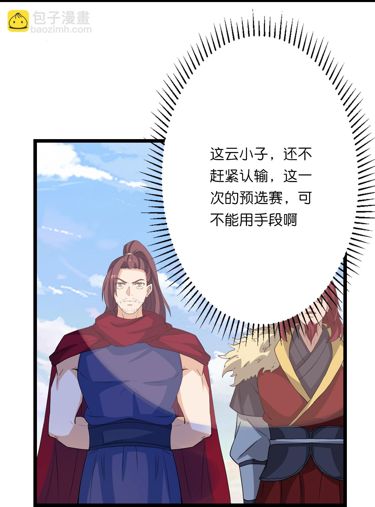 🍗逆天邪神 第638话 断云拂影 第14页