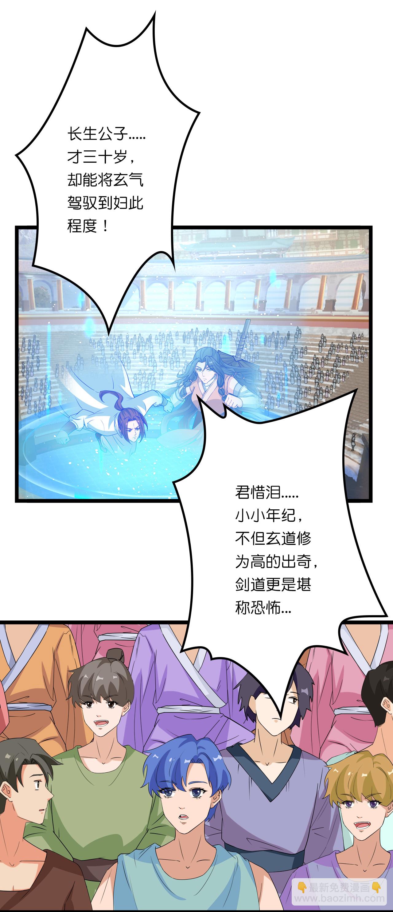 🍗逆天邪神 第638话 断云拂影 第24页