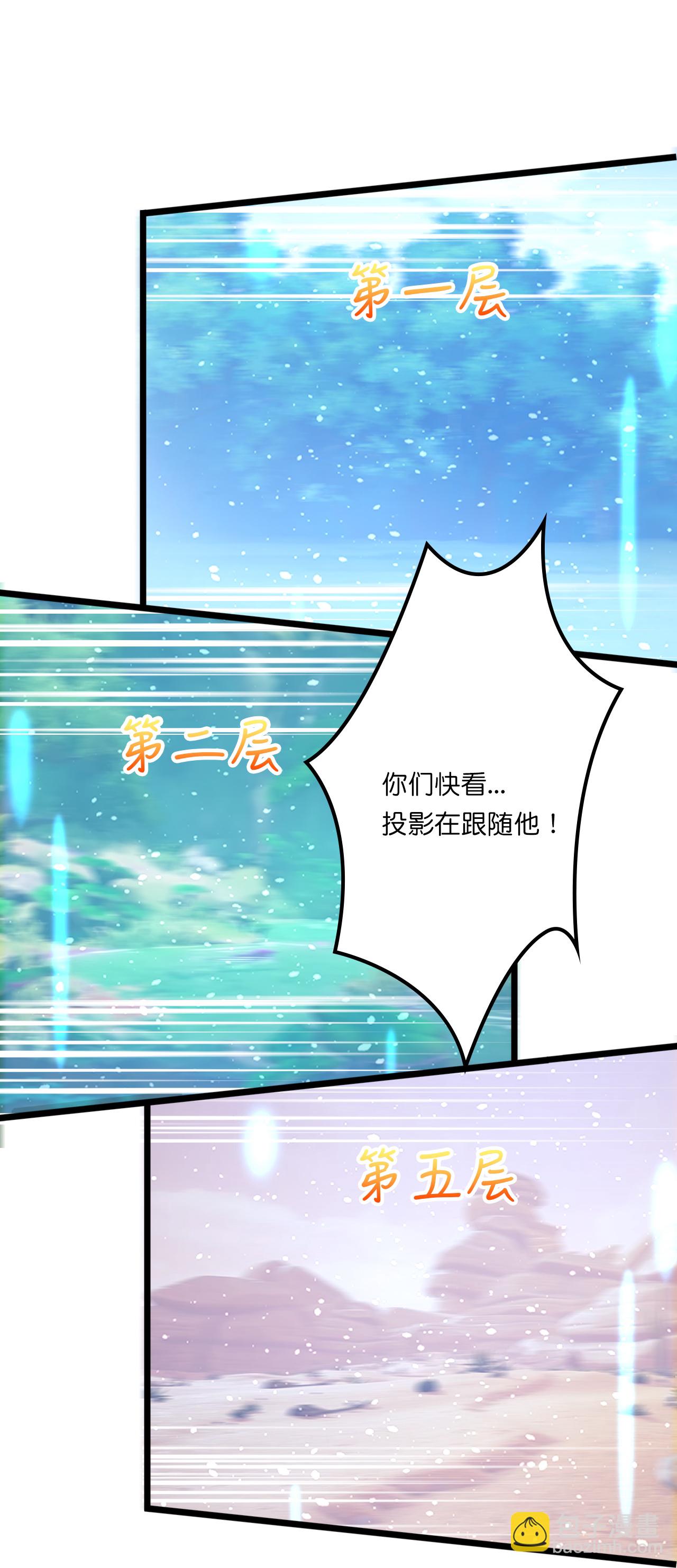 🍗逆天邪神 第638话 断云拂影 第27页