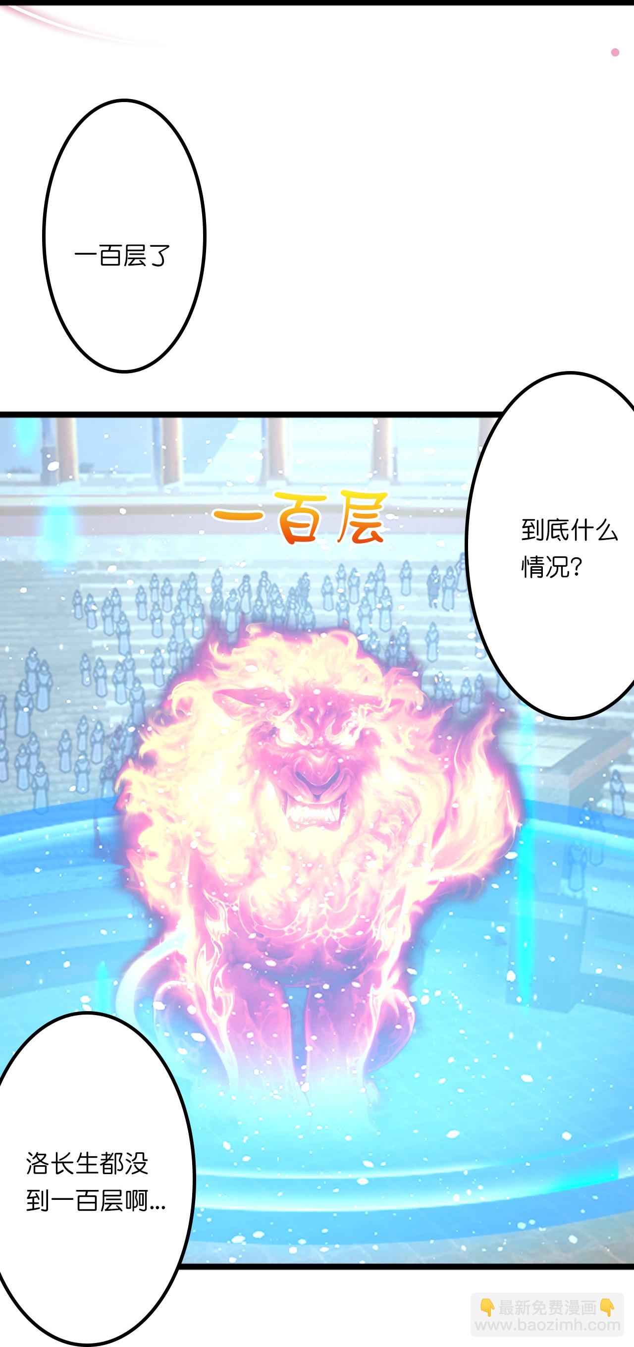 🍗逆天邪神 第638话 断云拂影 第36页