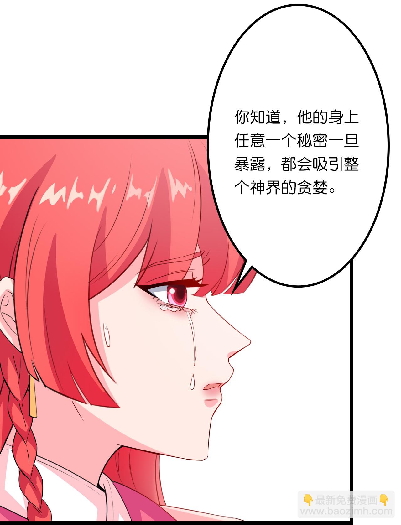 🍗逆天邪神 第638话 断云拂影 第4页