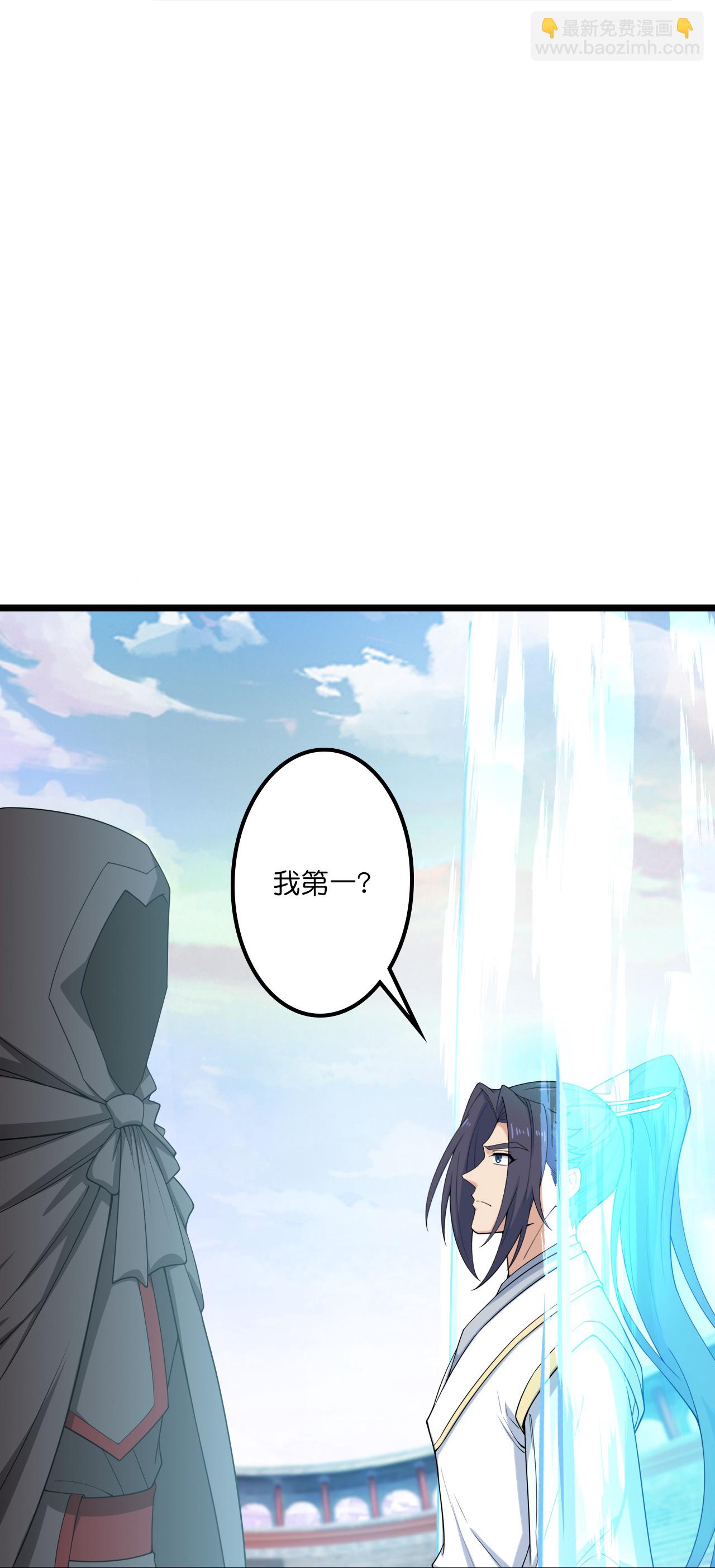 🍗逆天邪神 第638话 断云拂影 第41页