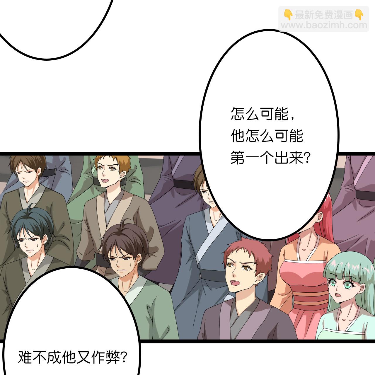 🍗逆天邪神 第638话 断云拂影 第43页