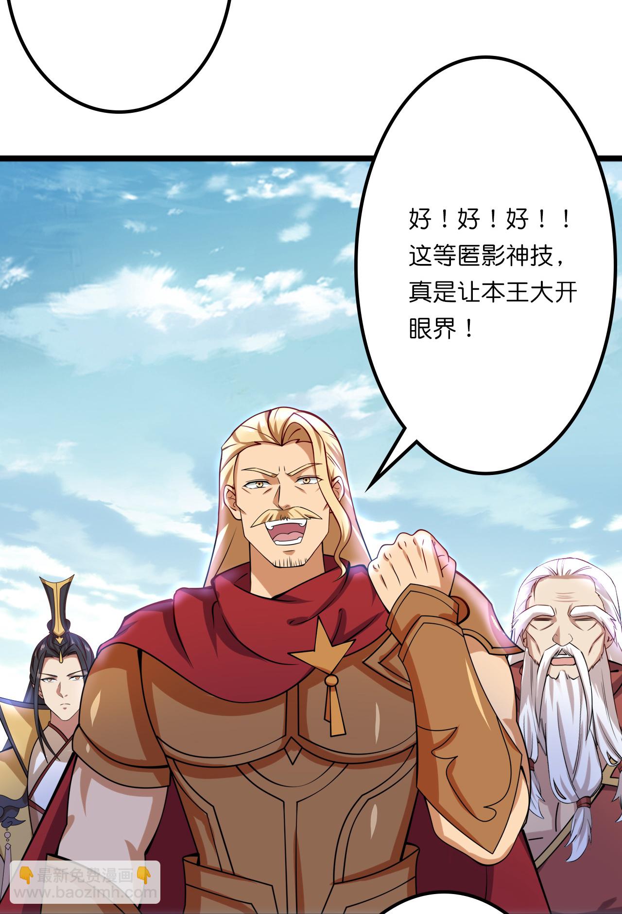 🍗逆天邪神 第638话 断云拂影 第44页