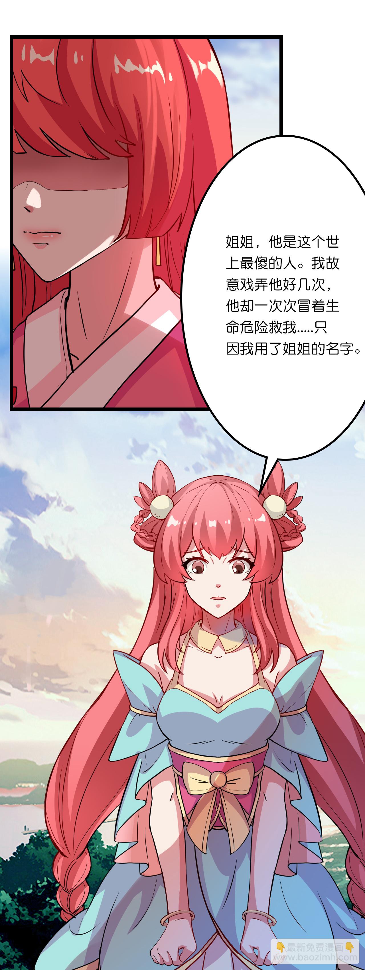 🍗逆天邪神 第638话 断云拂影 第6页