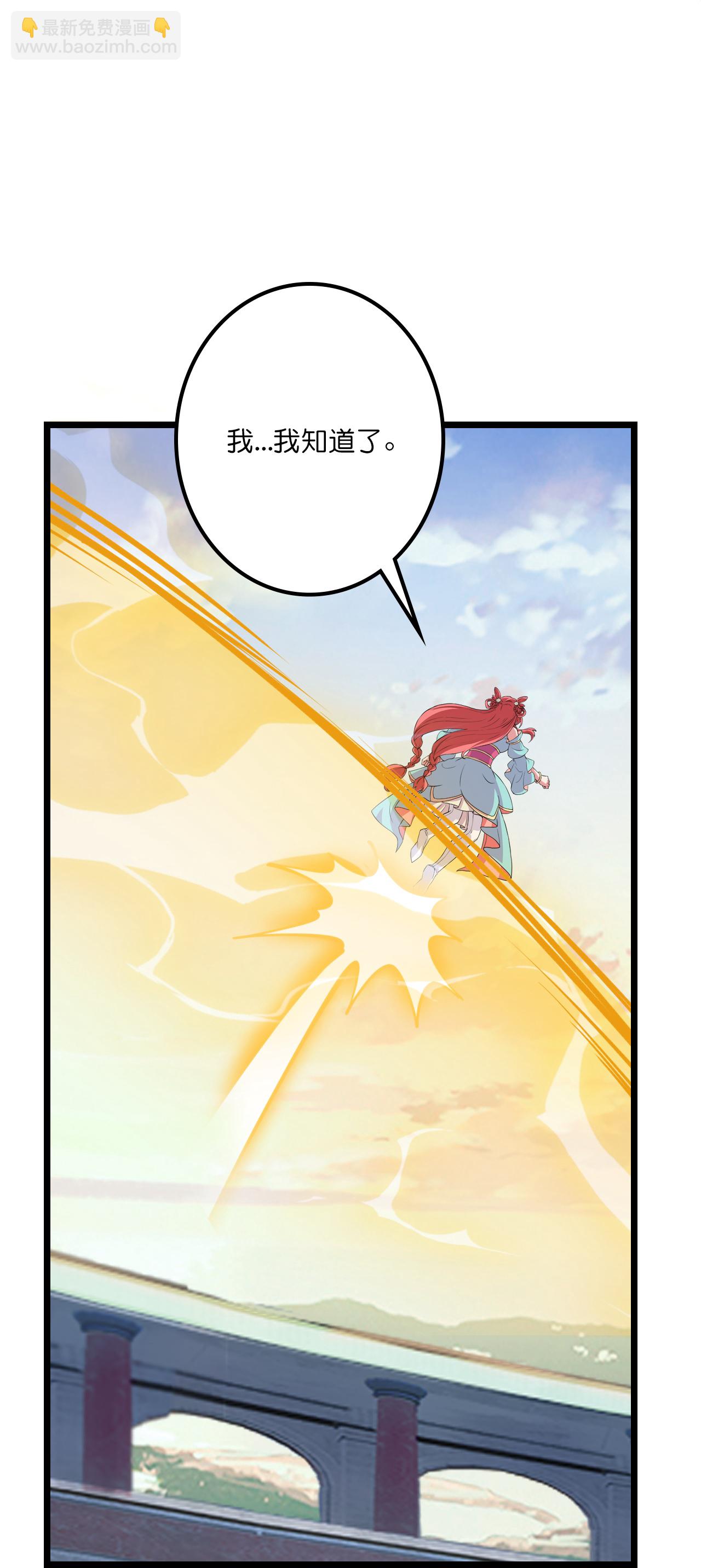 🍗逆天邪神 第638话 断云拂影 第8页
