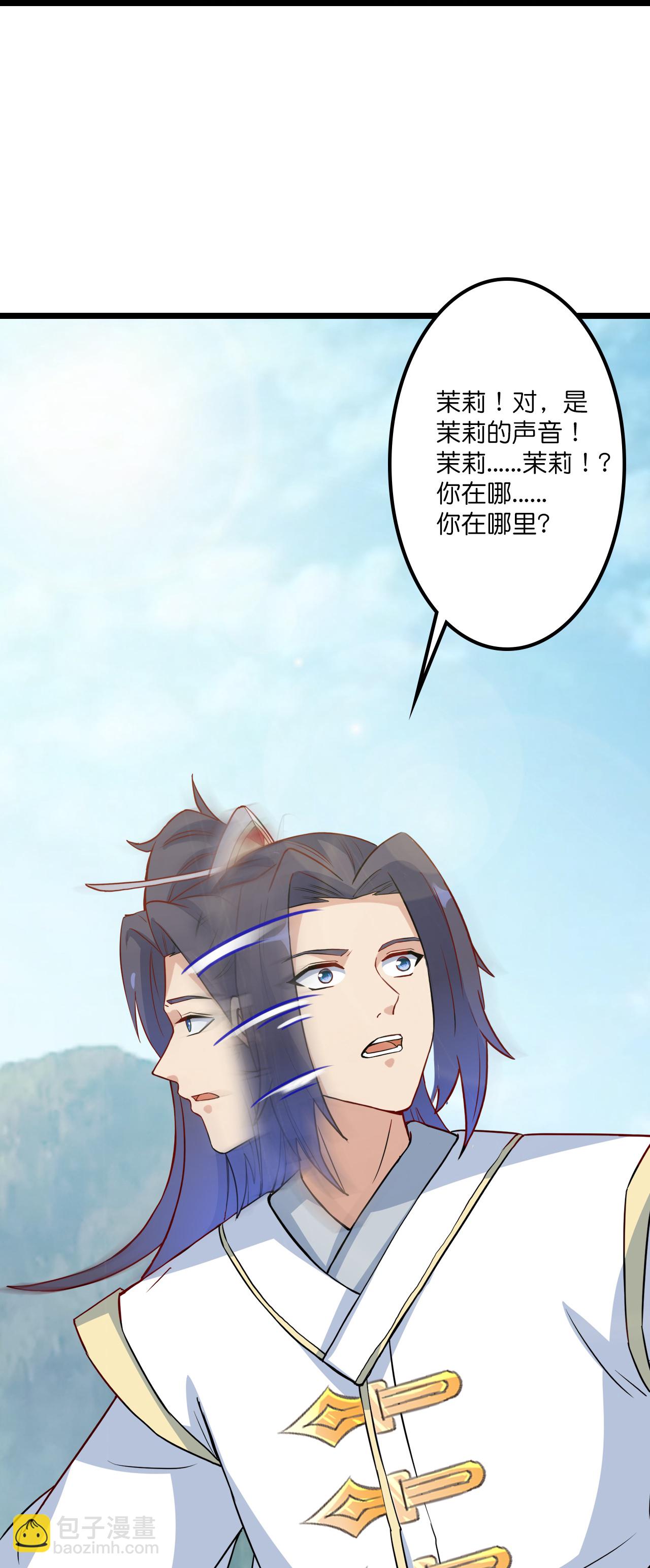 🍗逆天邪神 第640话 重逢 第10页
