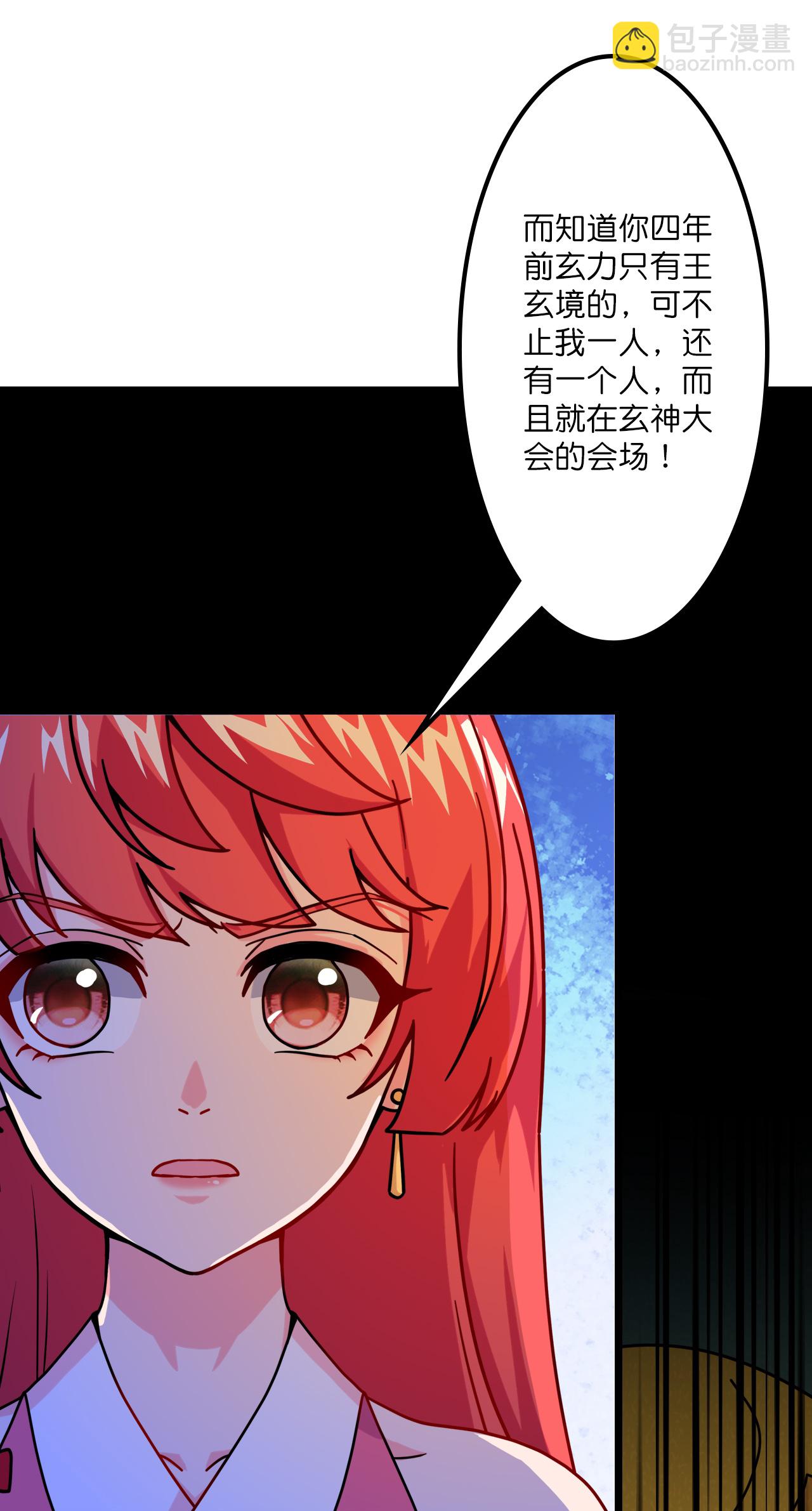 🍗逆天邪神 第640话 重逢 第19页