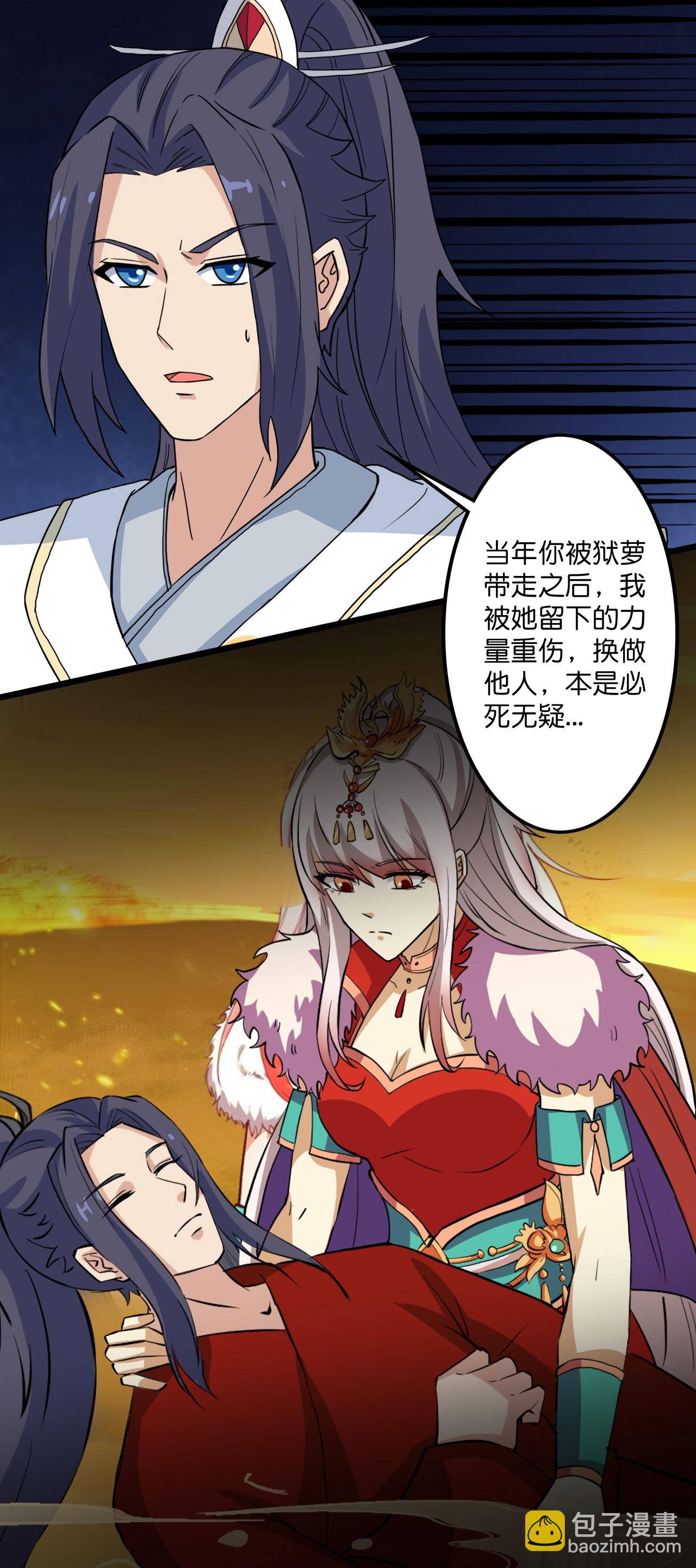 🍗逆天邪神 第640话 重逢 第23页