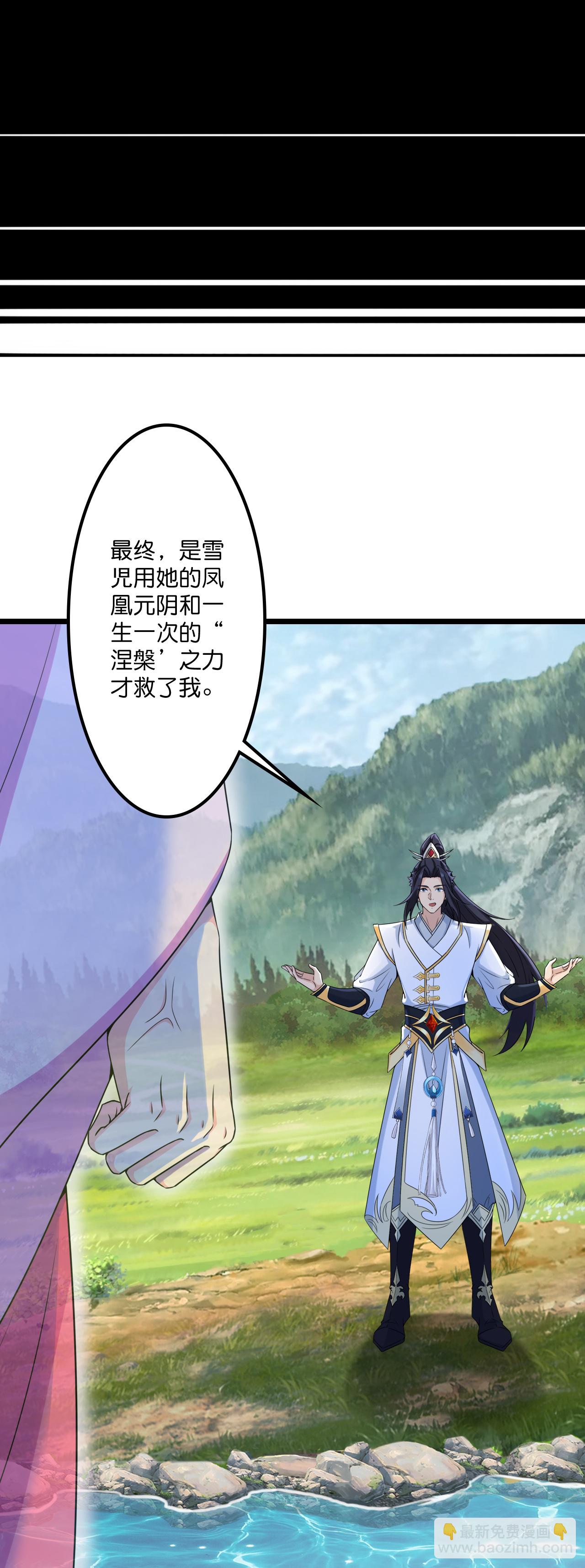 🍗逆天邪神 第640话 重逢 第24页