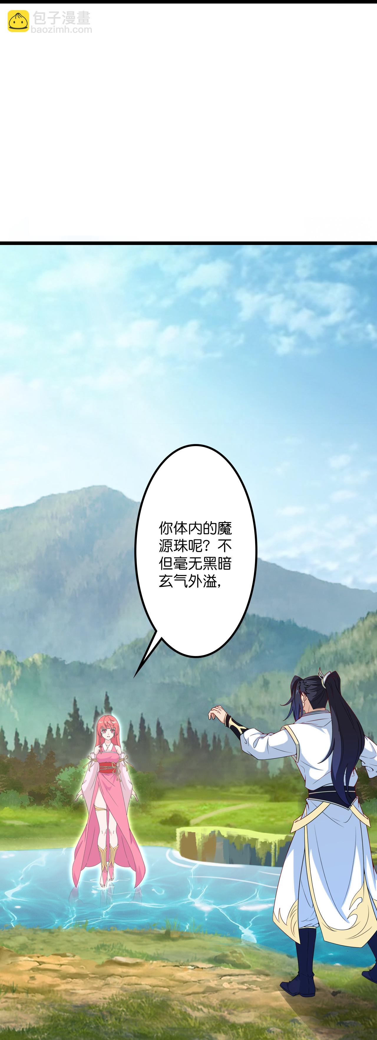 🍗逆天邪神 第640话 重逢 第26页