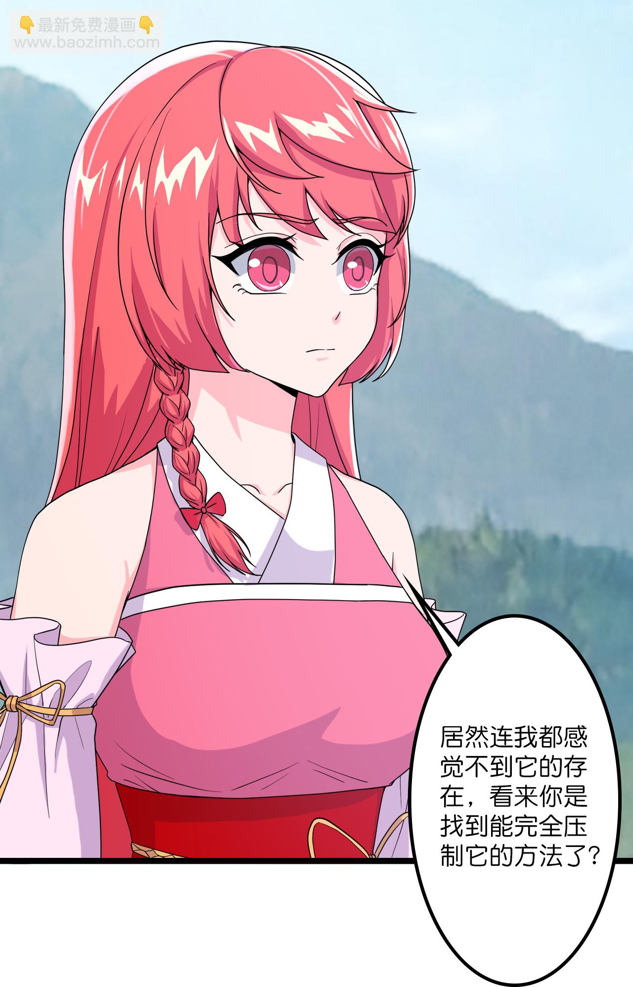 🍗逆天邪神 第640话 重逢 第28页