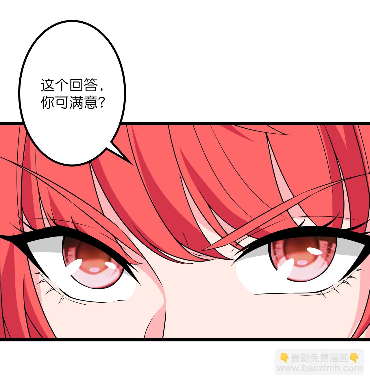 🍗逆天邪神 第640话 重逢 第39页