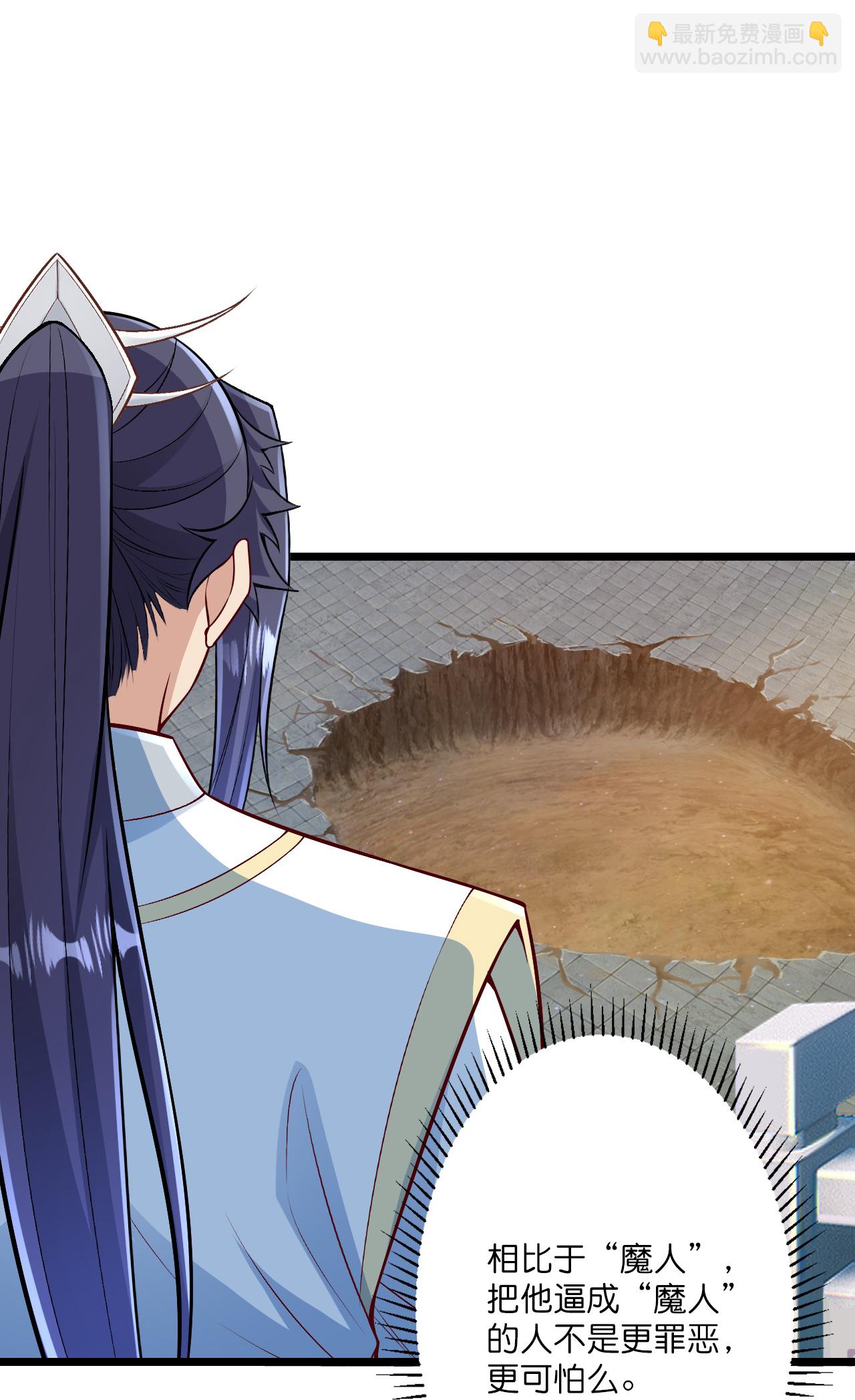 🍗逆天邪神 第640话 重逢 第4页
