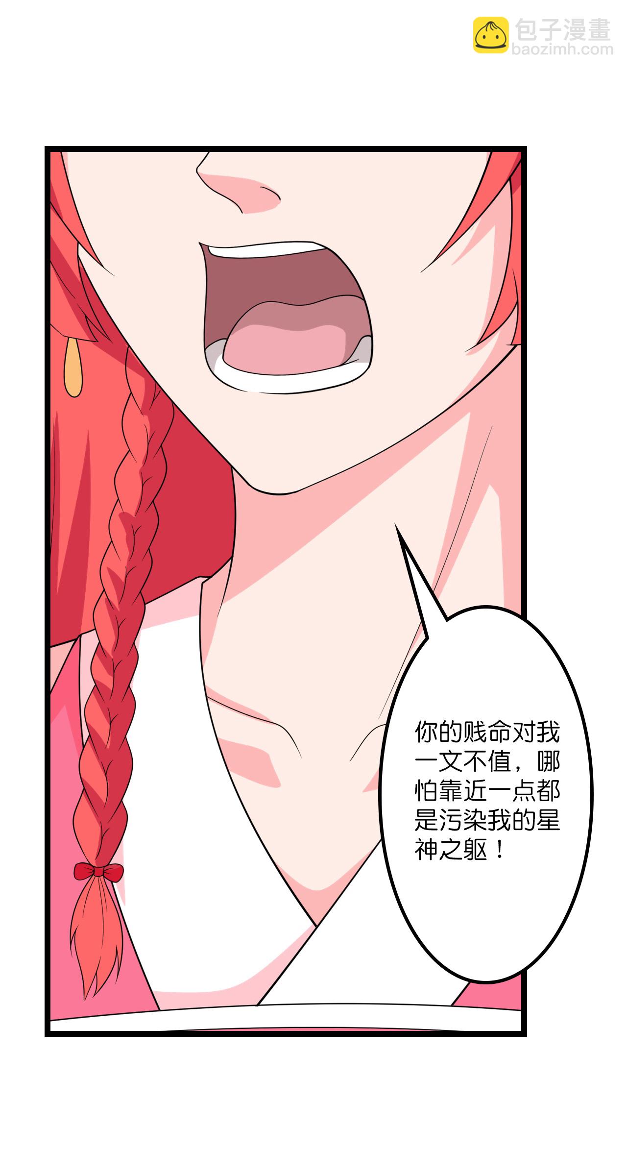 🍗逆天邪神 第640话 重逢 第49页