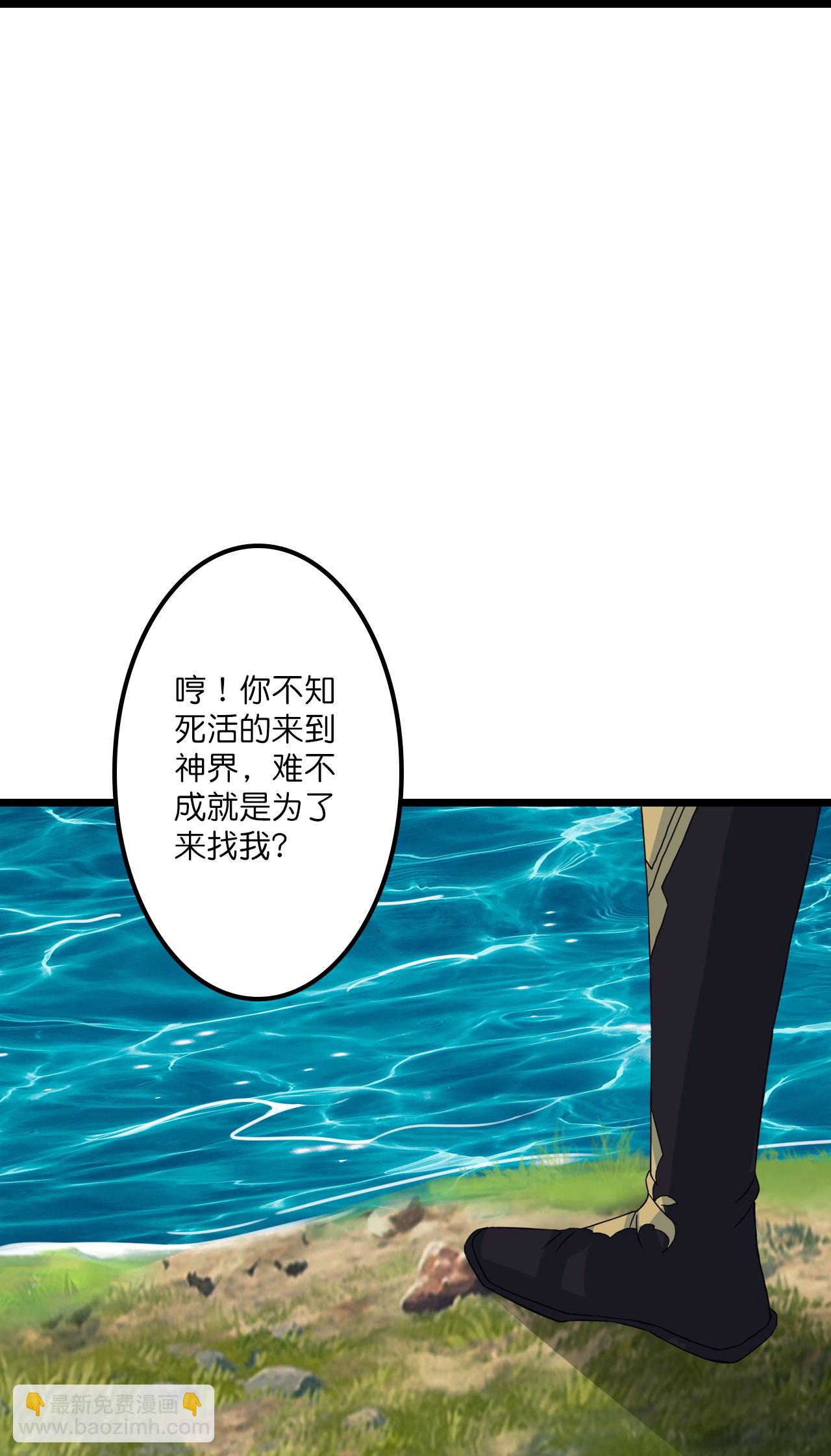 🍗逆天邪神 第640话 重逢 第9页