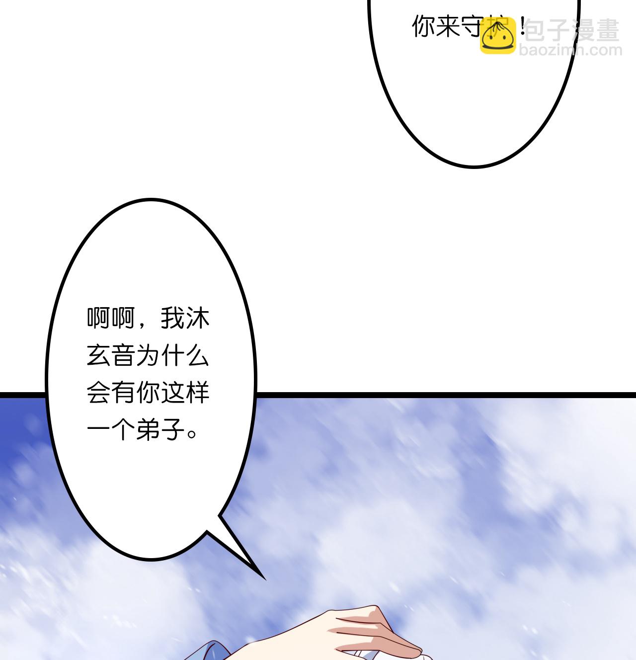 🍗逆天邪神 第642话 助你练功 第12页