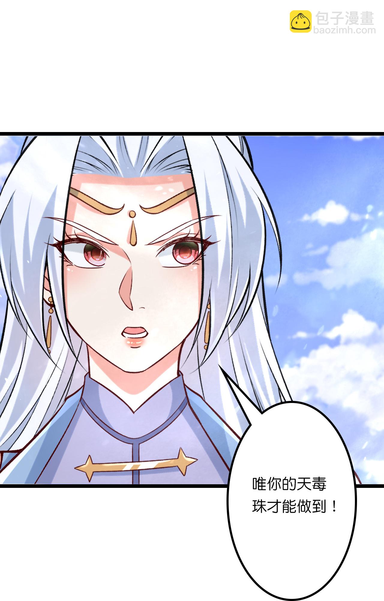 🍗逆天邪神 第642话 助你练功 第16页