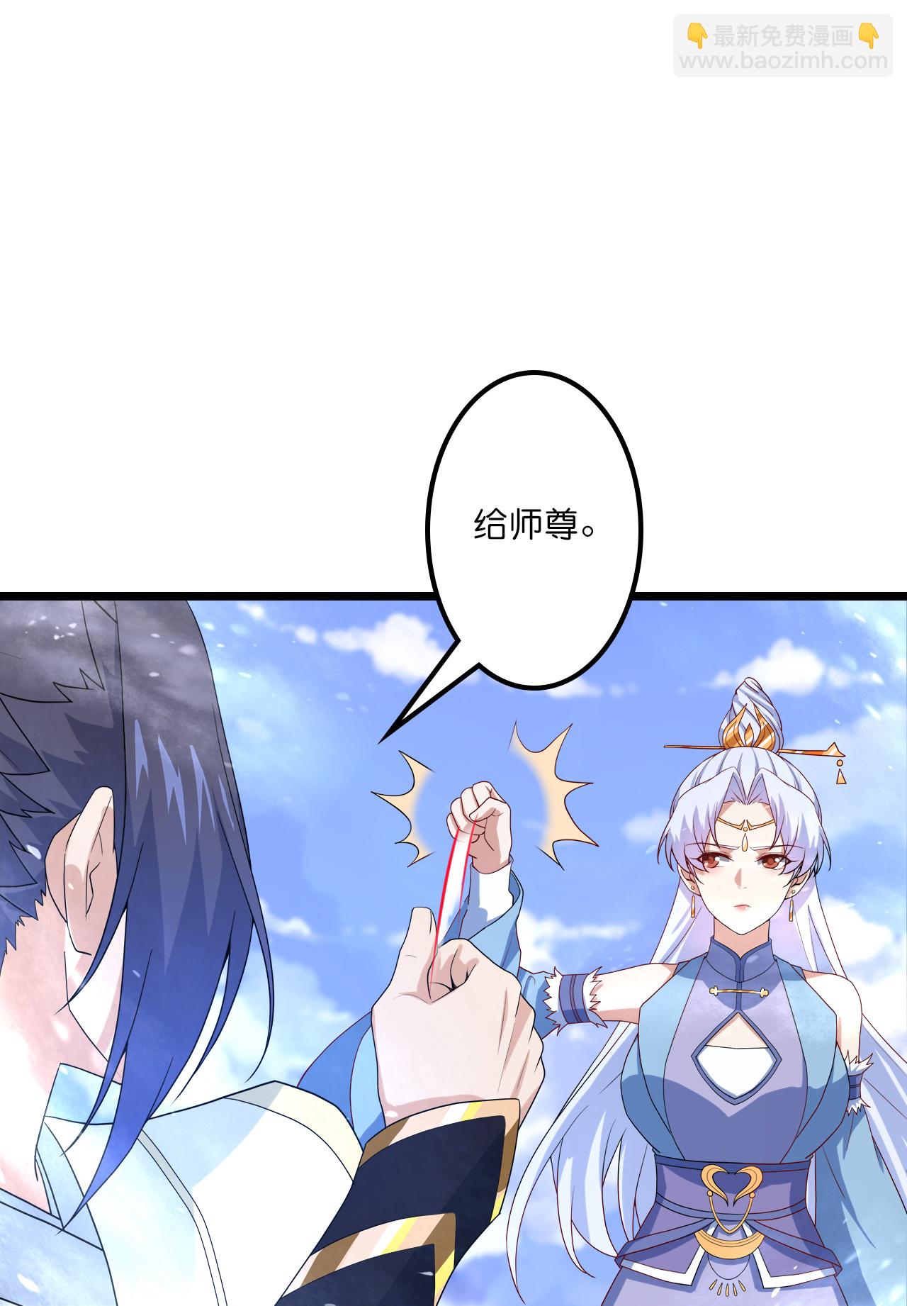 🍗逆天邪神 第642话 助你练功 第21页