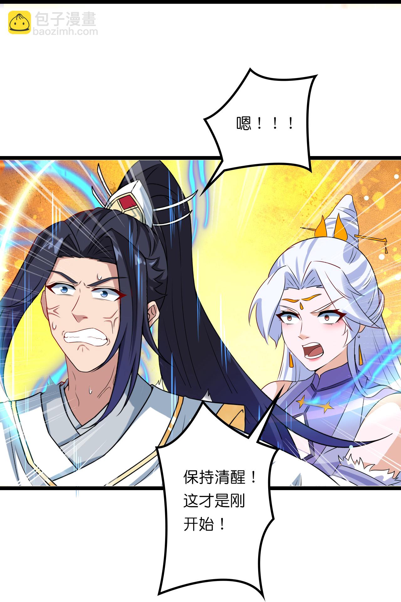 🍗逆天邪神 第642话 助你练功 第27页