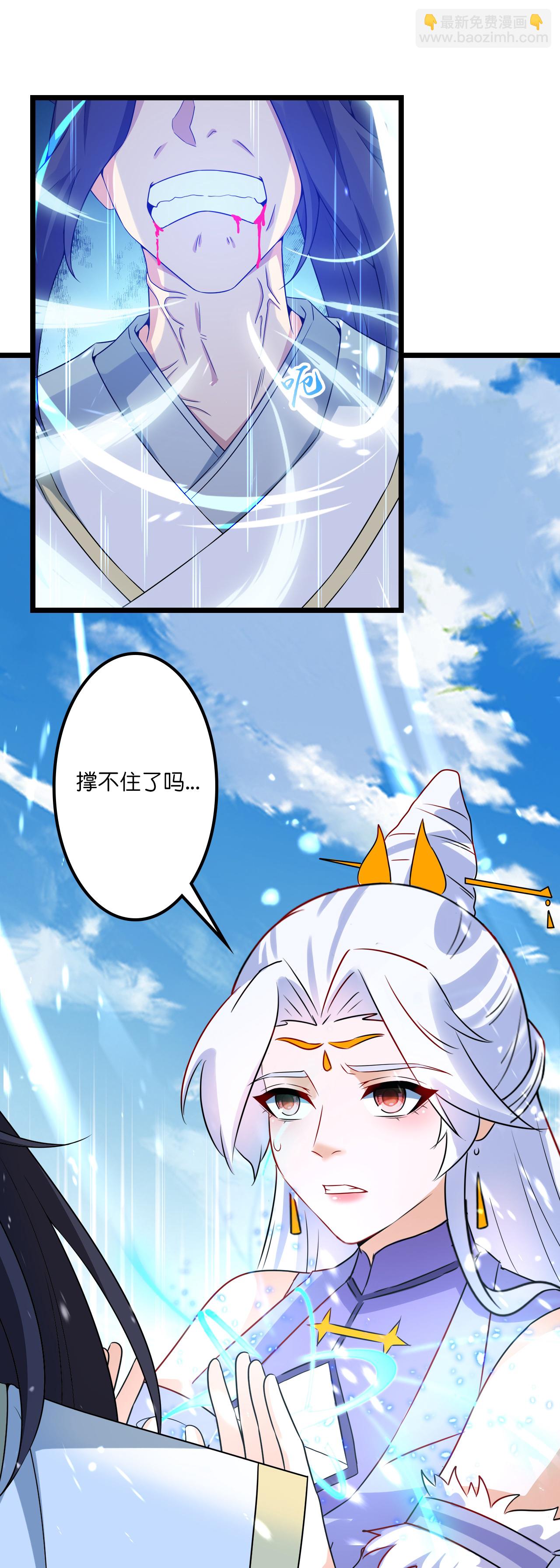 🍗逆天邪神 第642话 助你练功 第33页