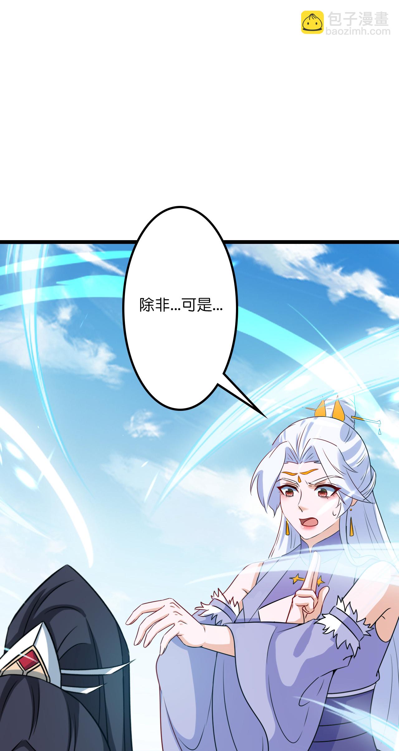 🍗逆天邪神 第642话 助你练功 第35页