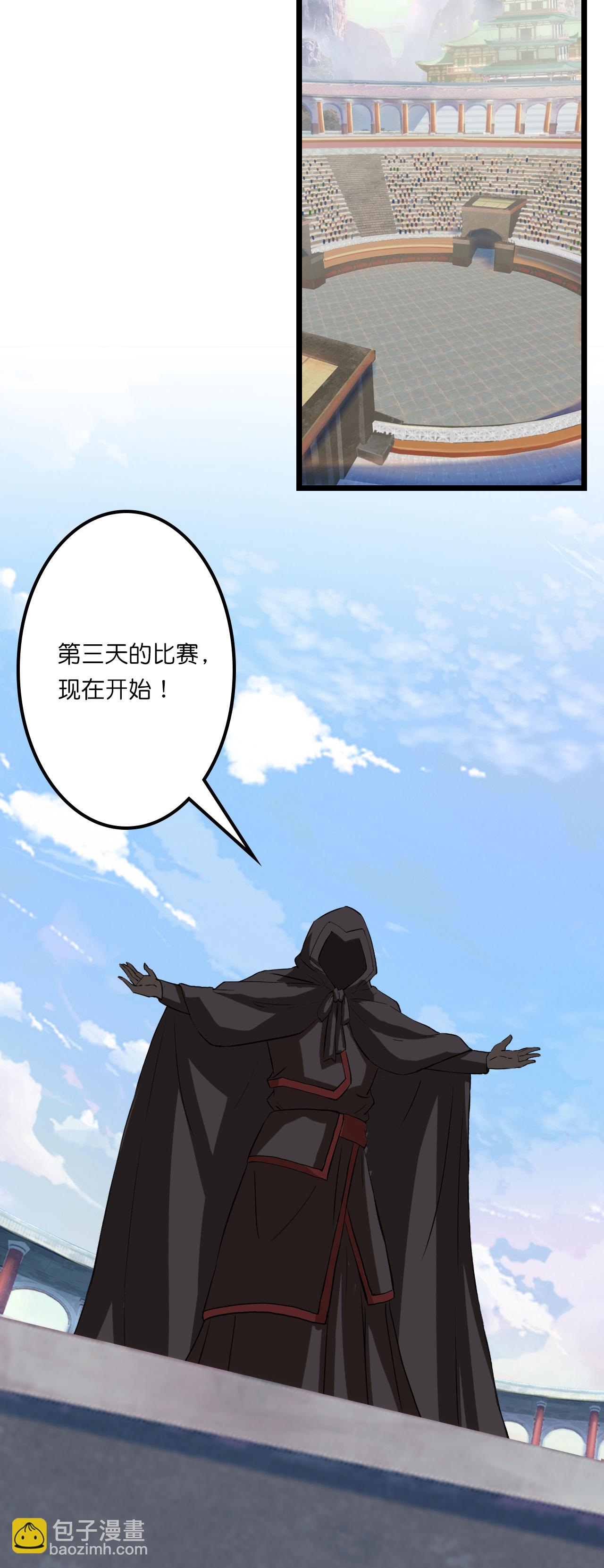 🍗逆天邪神 第642话 助你练功 第44页