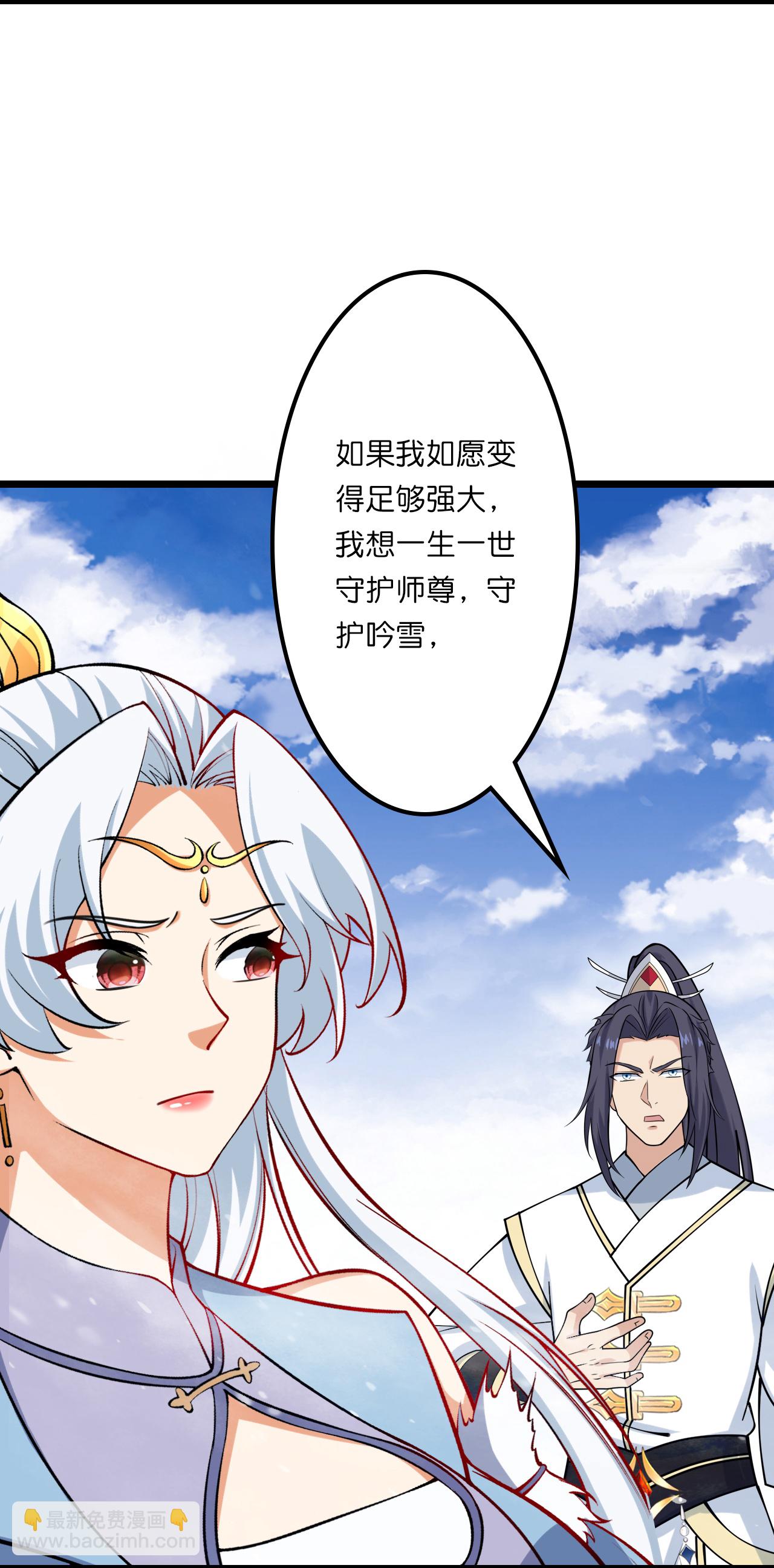 🍗逆天邪神 第642话 助你练功 第7页