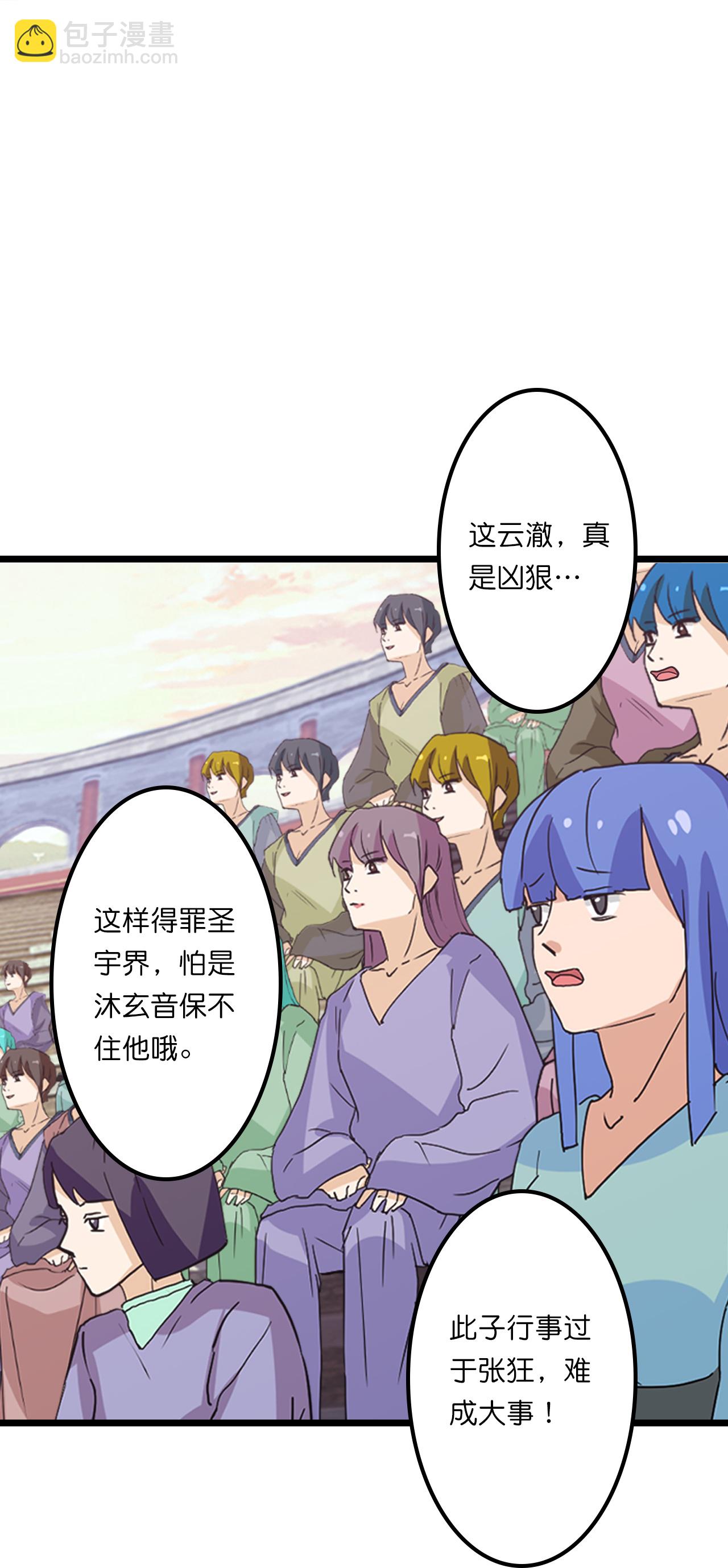 🍗逆天邪神 第644话 云澈大胜 第15页