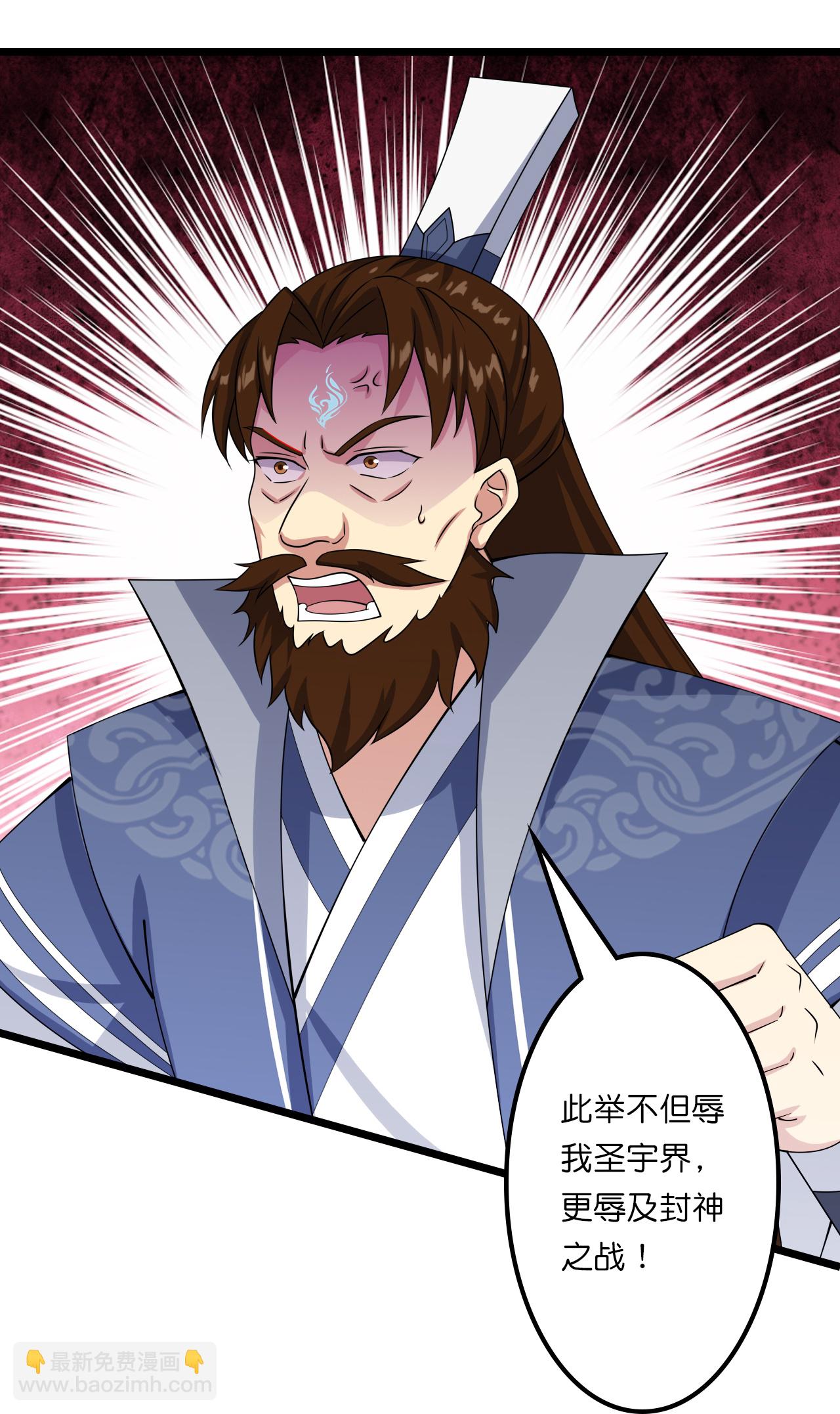 🍗逆天邪神 第644话 云澈大胜 第18页