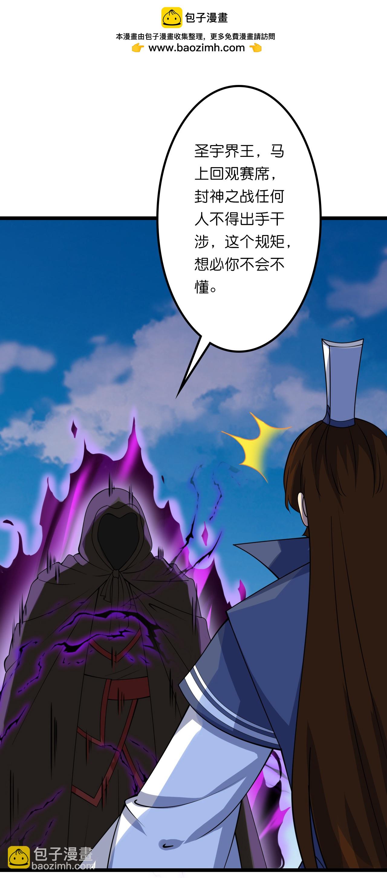 🍗逆天邪神 第644话 云澈大胜 第2页