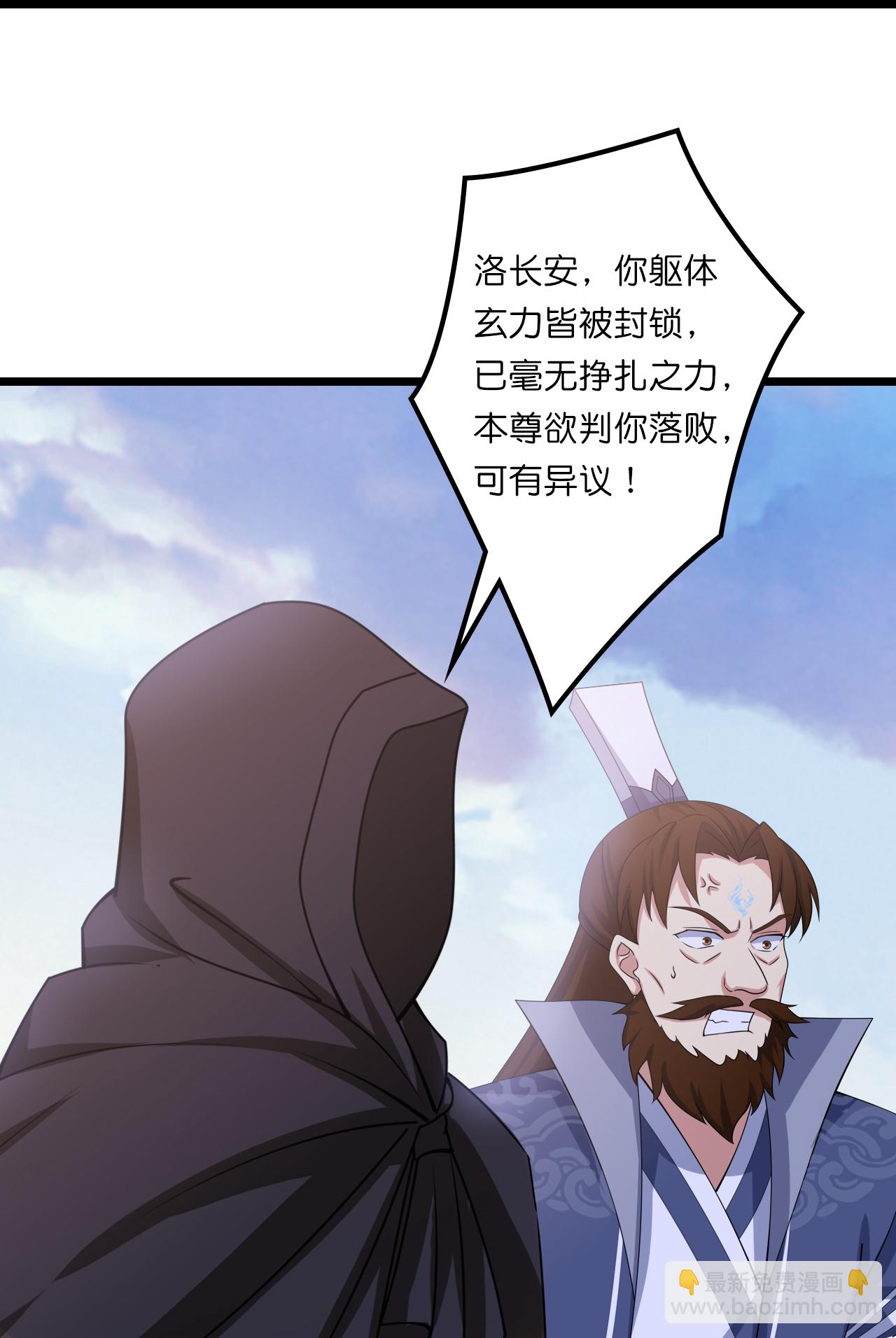 🍗逆天邪神 第644话 云澈大胜 第20页