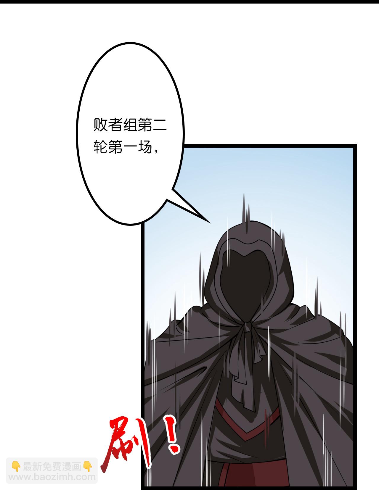 🍗逆天邪神 第644话 云澈大胜 第22页