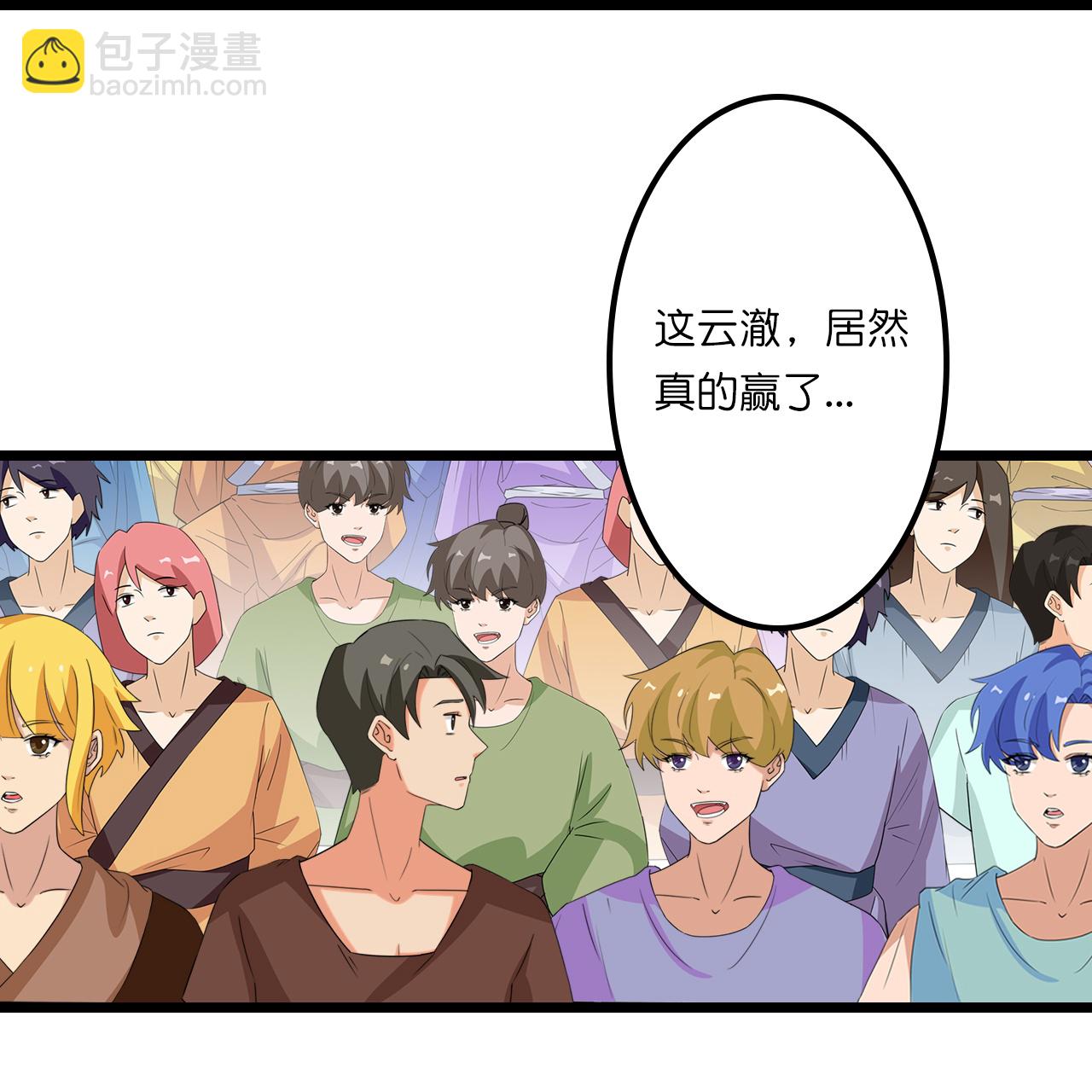 🍗逆天邪神 第644话 云澈大胜 第24页