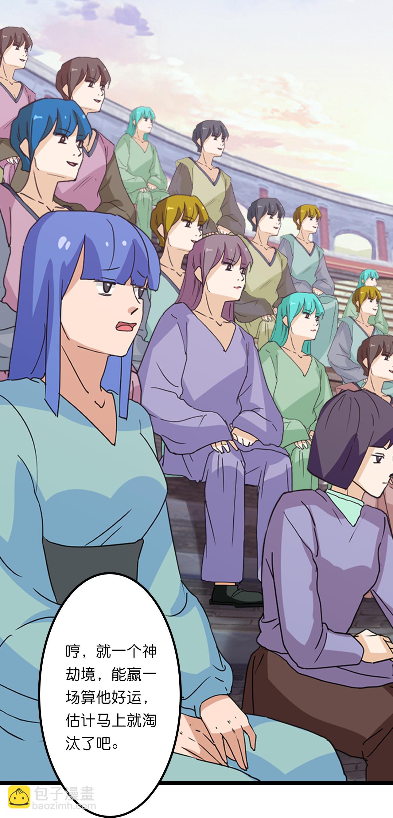🍗逆天邪神 第644话 云澈大胜 第26页