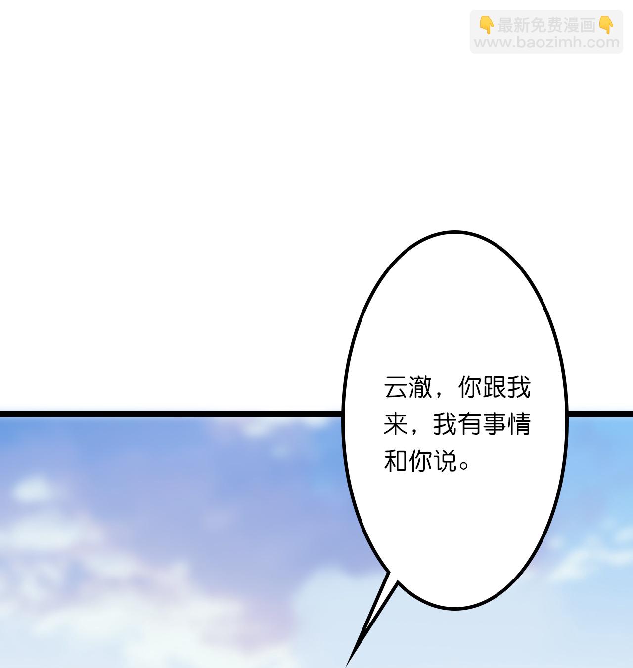 🍗逆天邪神 第644话 云澈大胜 第37页