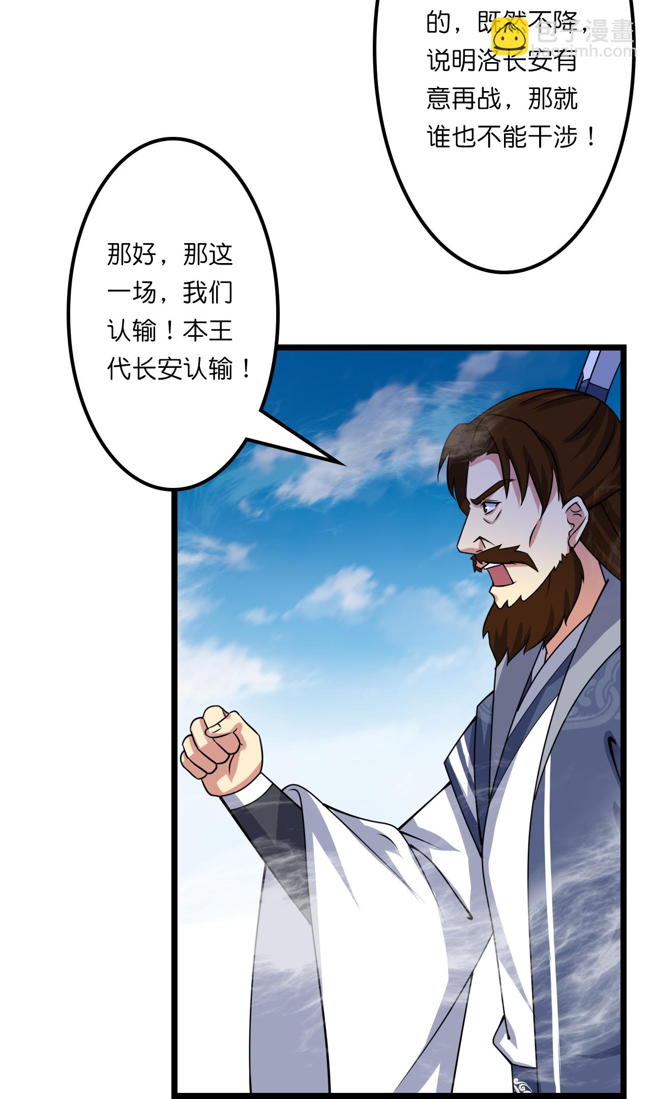 🍗逆天邪神 第644话 云澈大胜 第4页