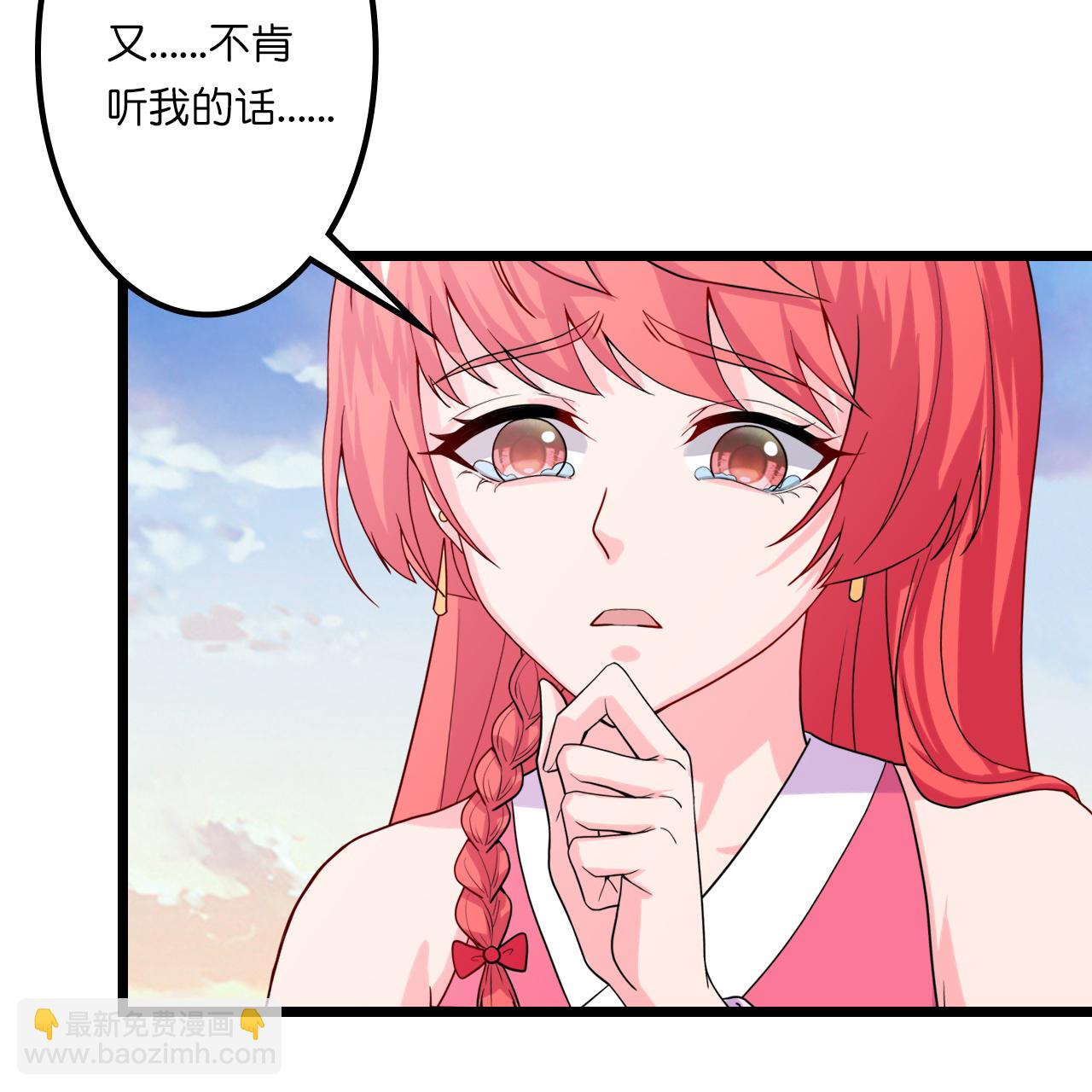🍗逆天邪神 第644话 云澈大胜 第41页
