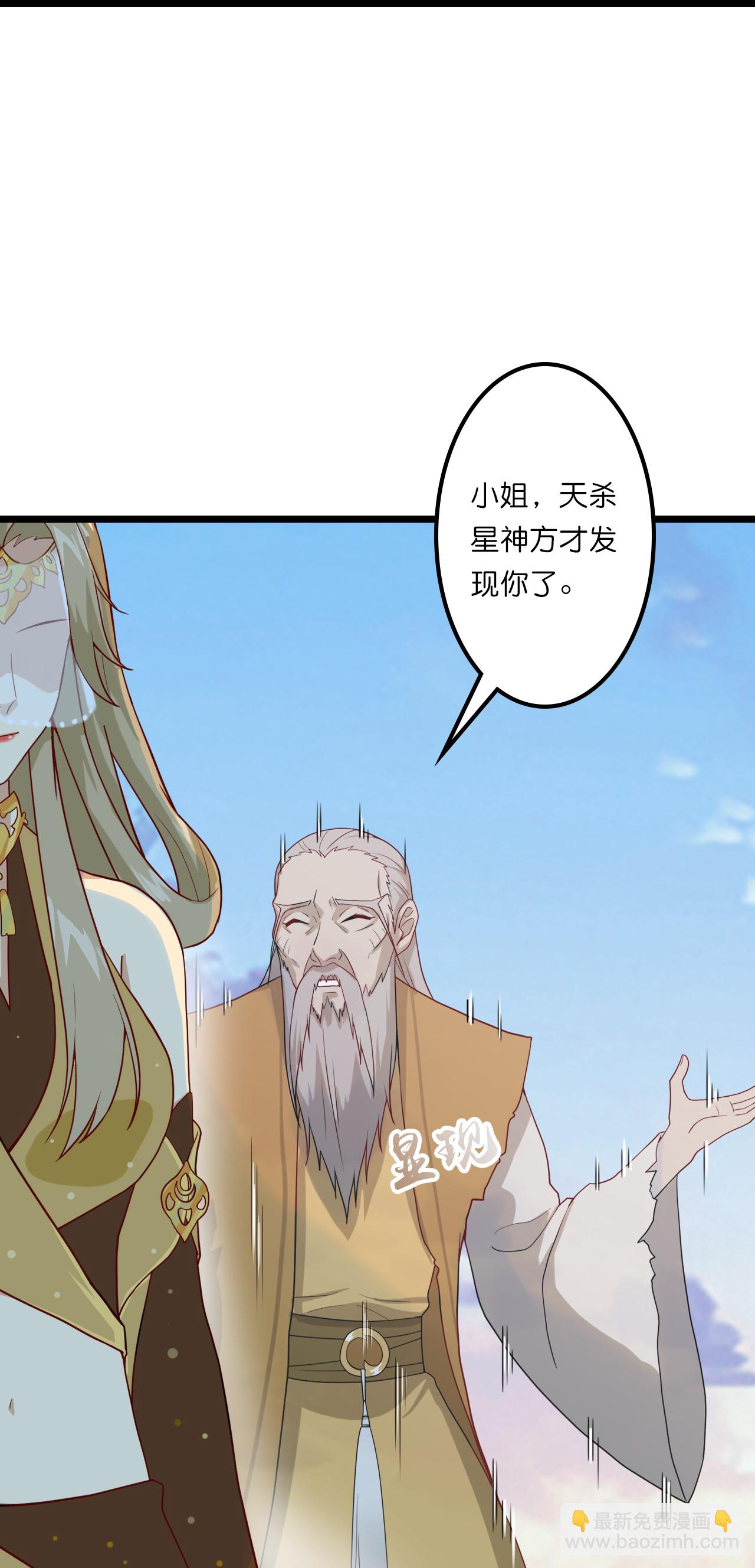 🍗逆天邪神 第644话 云澈大胜 第47页