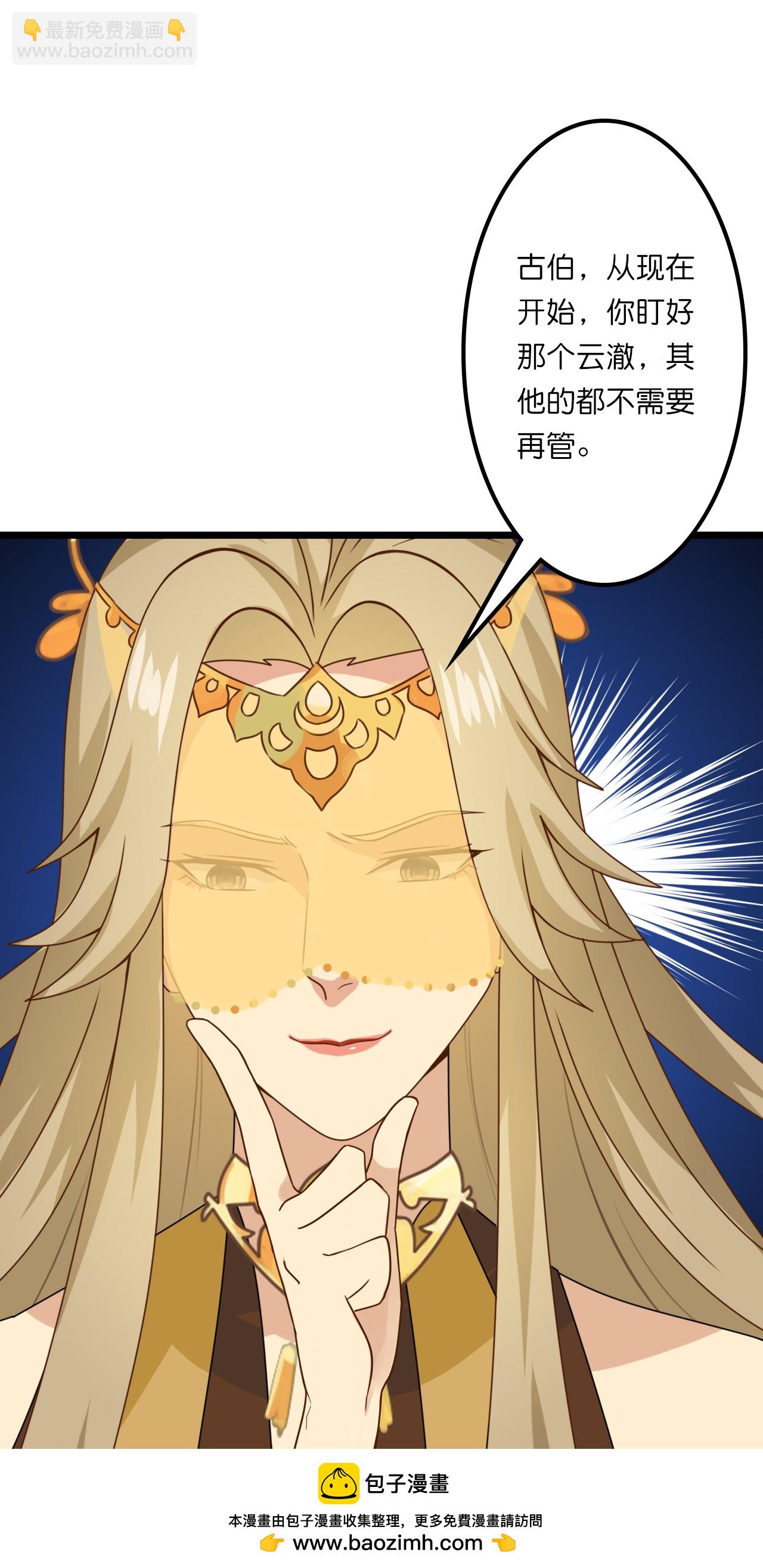 🍗逆天邪神 第644话 云澈大胜 第50页