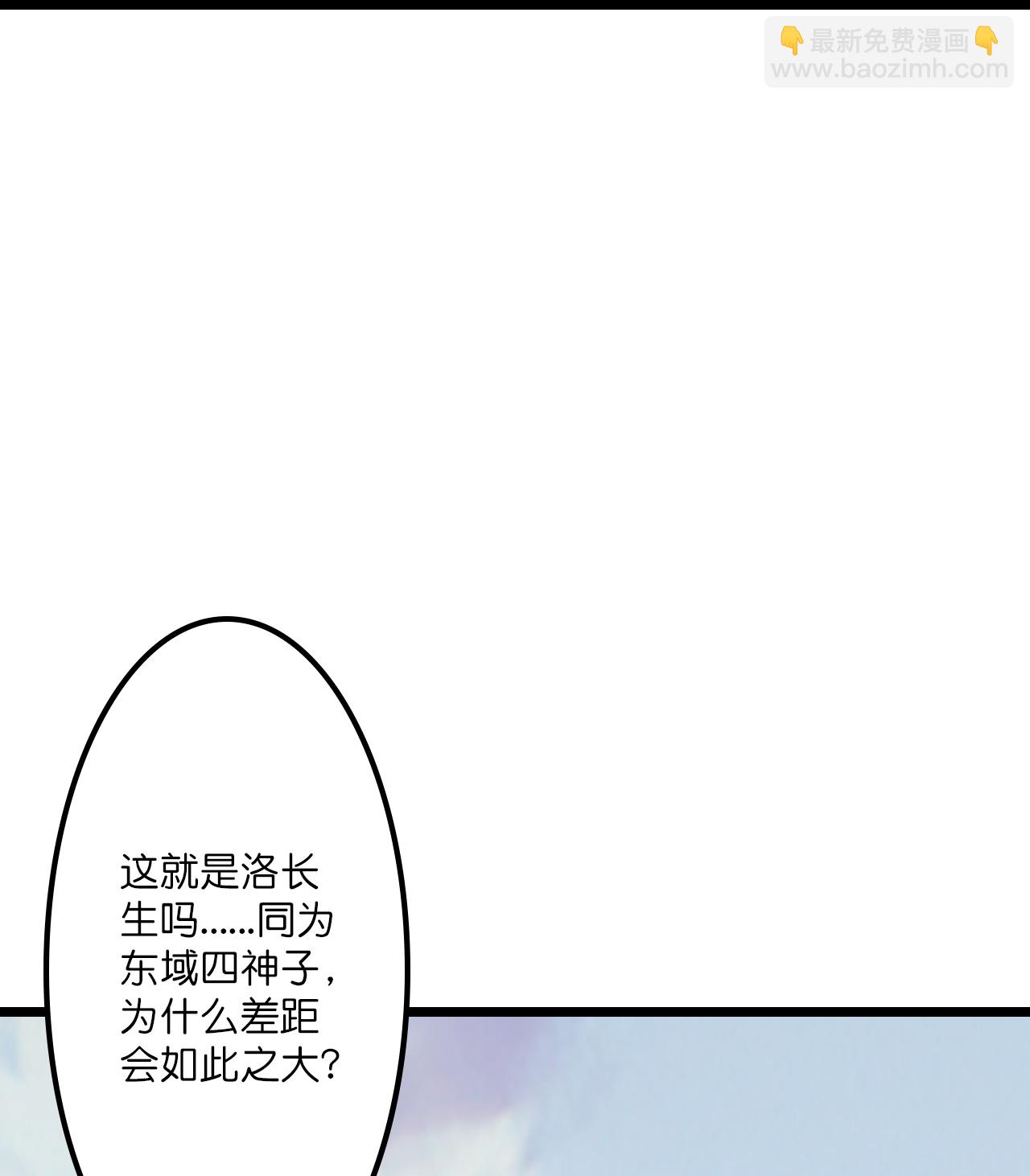 🍗逆天邪神 第646话 胜者洛长生水媚音 第17页